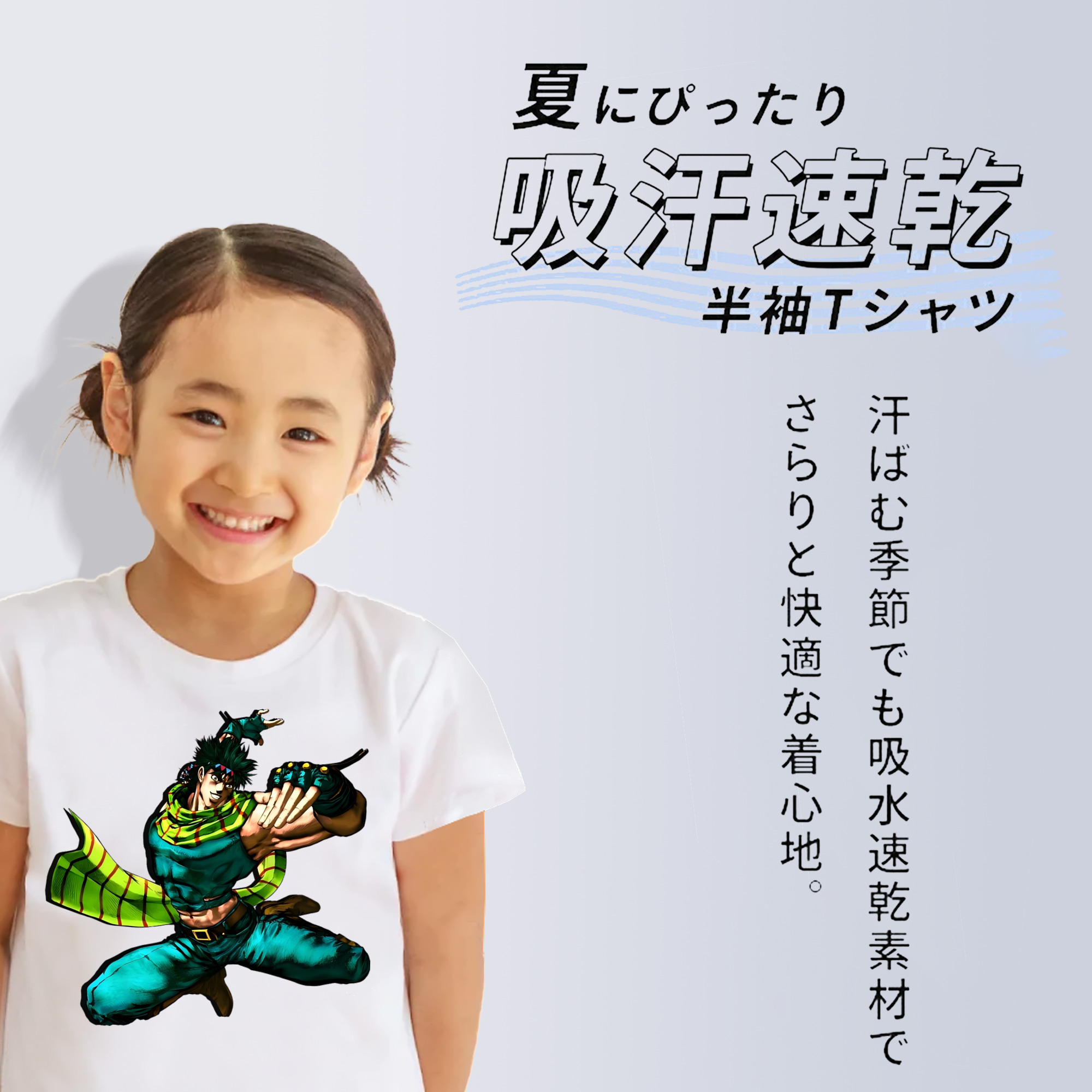 ジョジョの奇妙な冒険 ジョセフ?ジョースター JoJo's Bizarre Adventure Joseph Joestar 綿100％キッズTシャツ（フロントプリント）