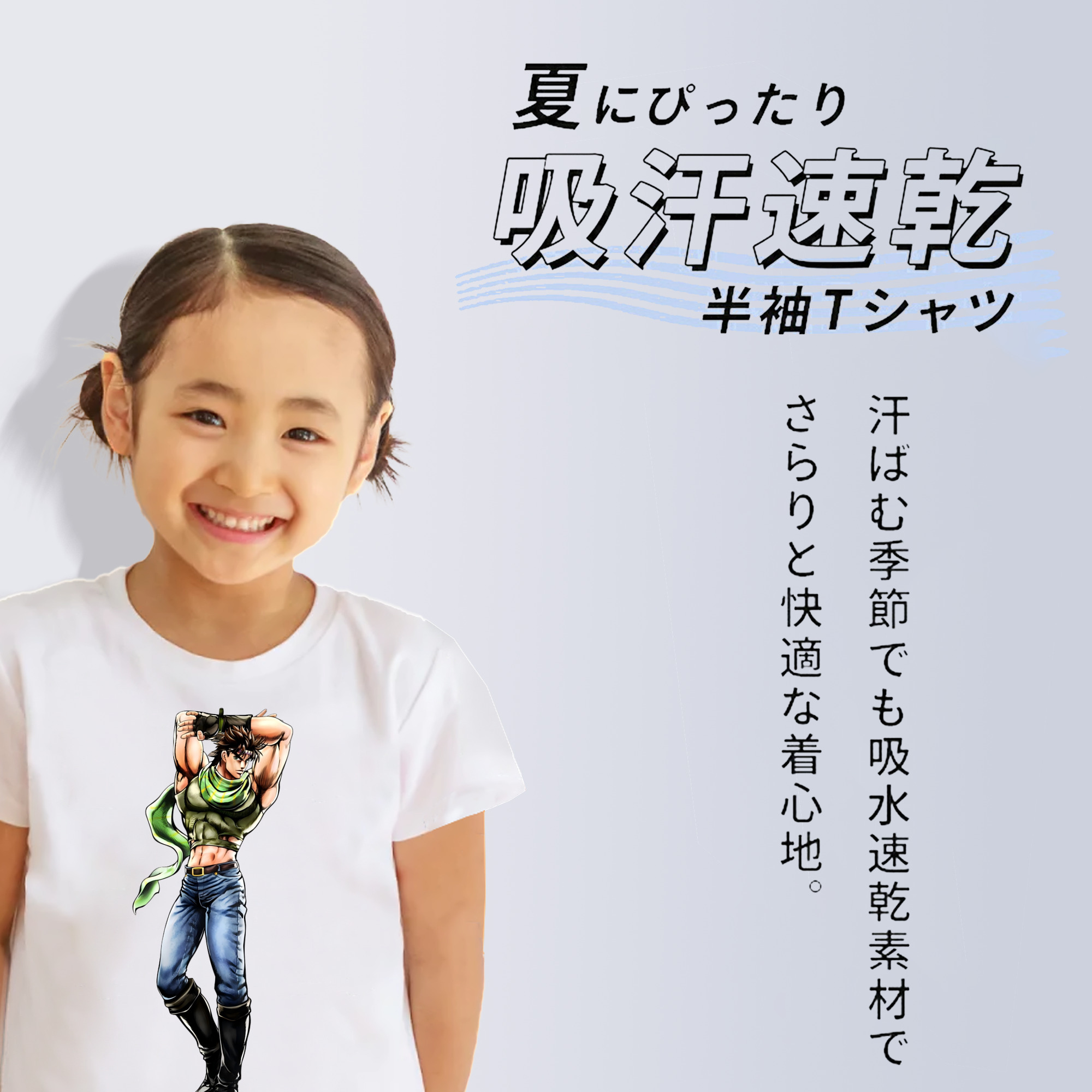 ジョジョの奇妙な冒険 ジョセフ?ジョースター JoJo's Bizarre Adventure Joseph Joestar 綿100％キッズTシャツ（フロントプリント）