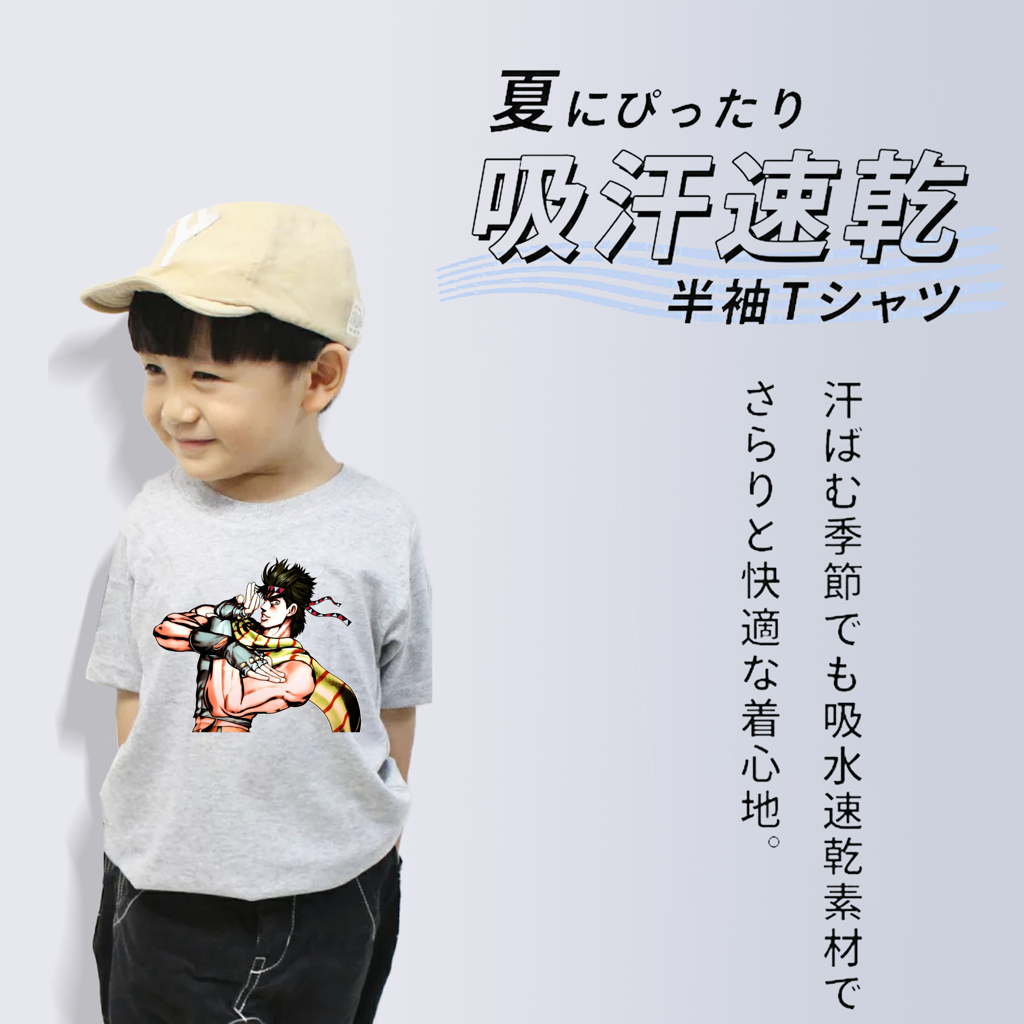 ジョジョの奇妙な冒険 ジョセフ?ジョースター JoJo's Bizarre Adventure Joseph Joestar 綿100％キッズTシャツ（フロントプリント）