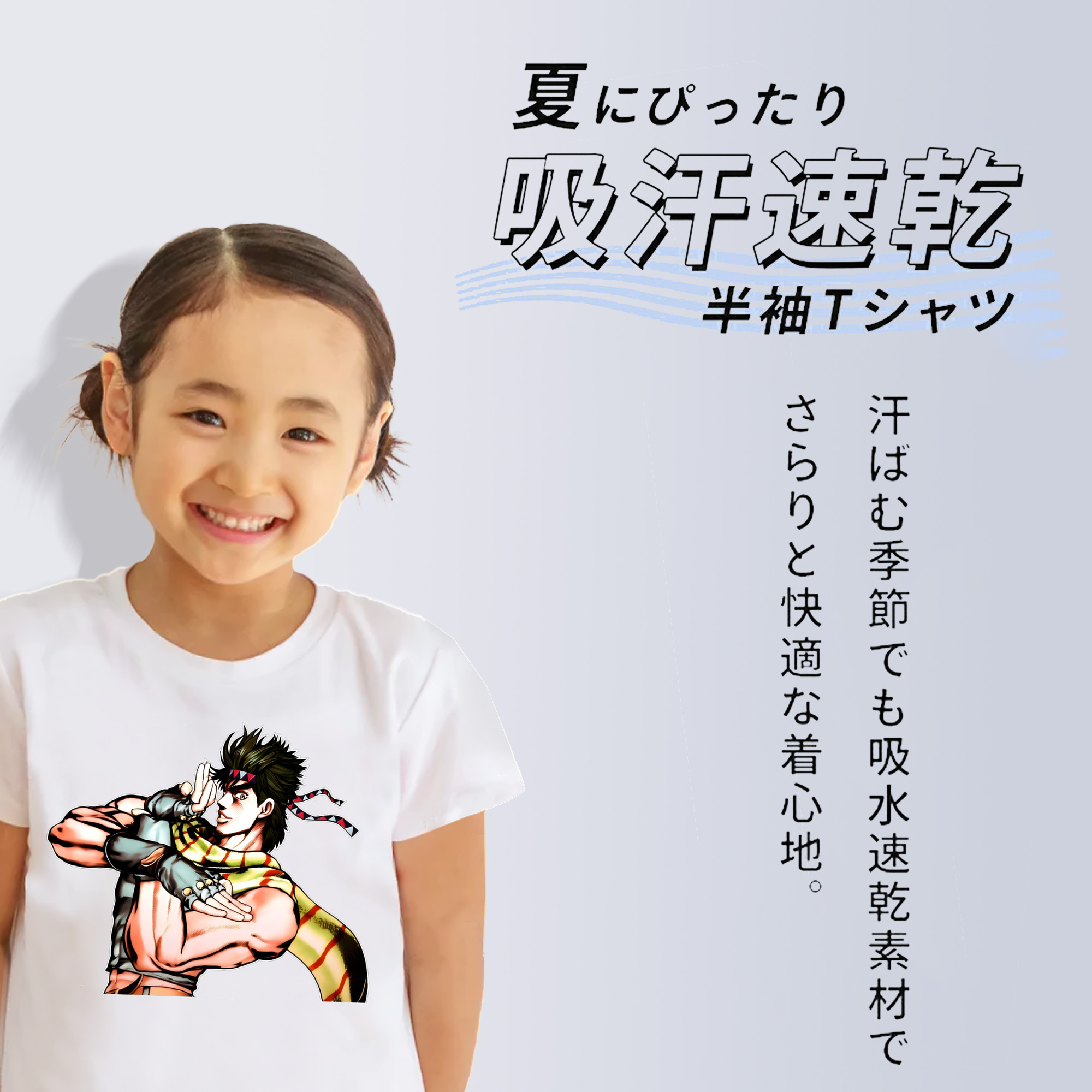 ジョジョの奇妙な冒険 ジョセフ?ジョースター JoJo's Bizarre Adventure Joseph Joestar 綿100％キッズTシャツ（フロントプリント）