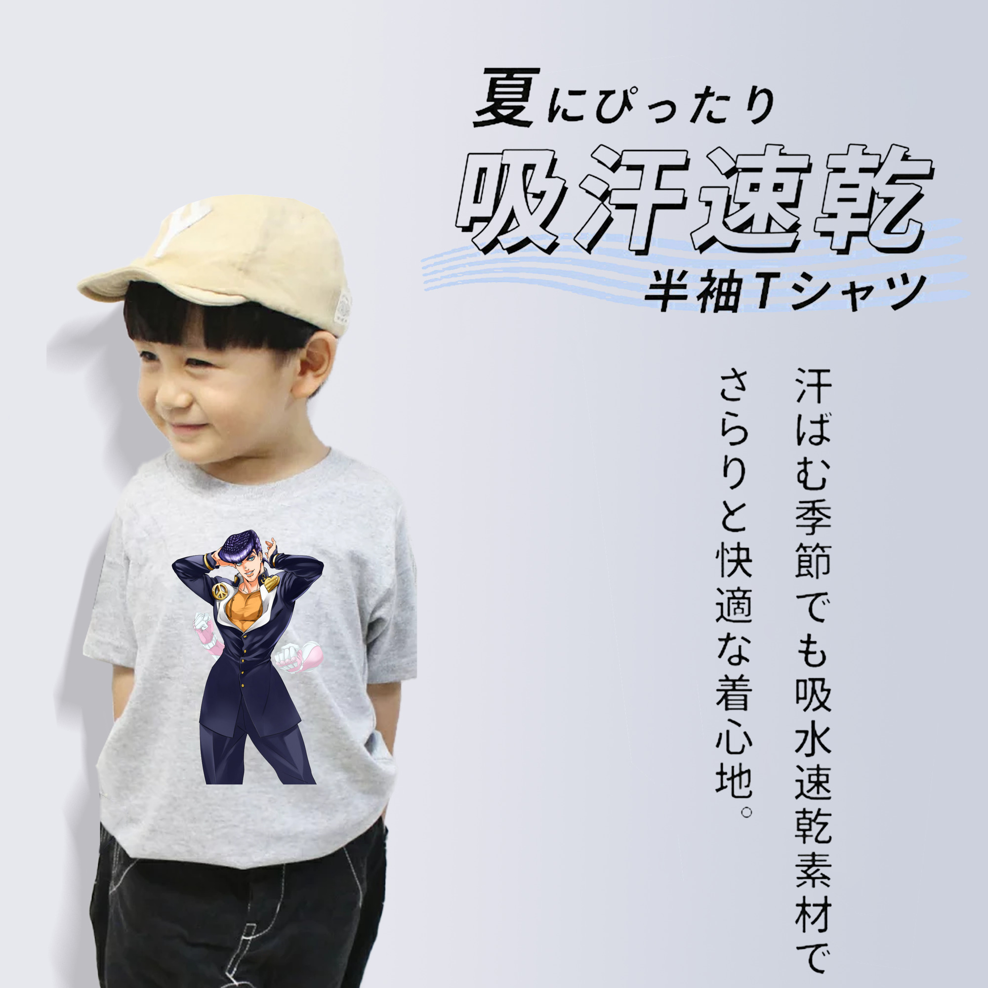 ジョジョの奇妙な冒険 ひがしかた じょうすけ JoJo's Bizarre Adventure Higashikata Josuke 綿100％キッズTシャツ（フロントプリント）