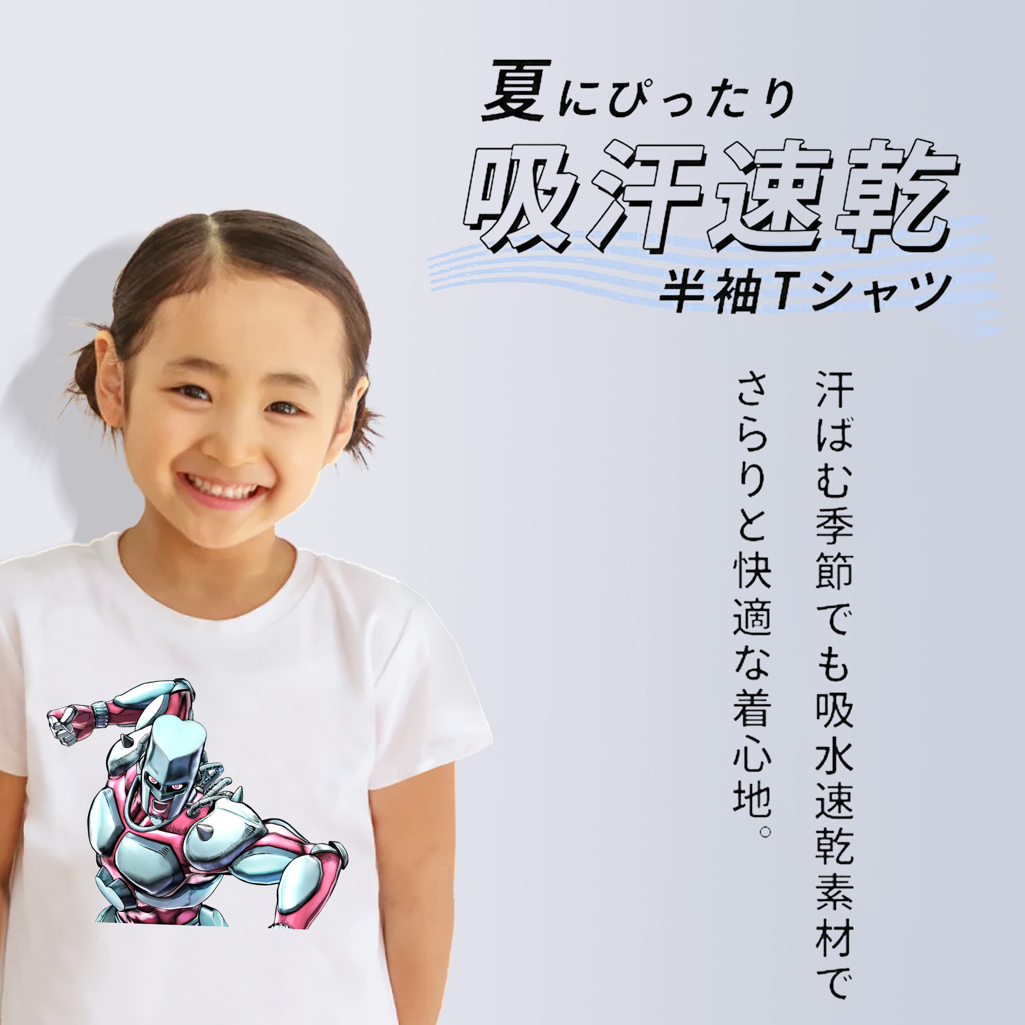 ジョジョの奇妙な冒険 ひがしかた じょうすけ JoJo's Bizarre Adventure Higashikata Josuke 綿100％キッズTシャツ（フロントプリント）
