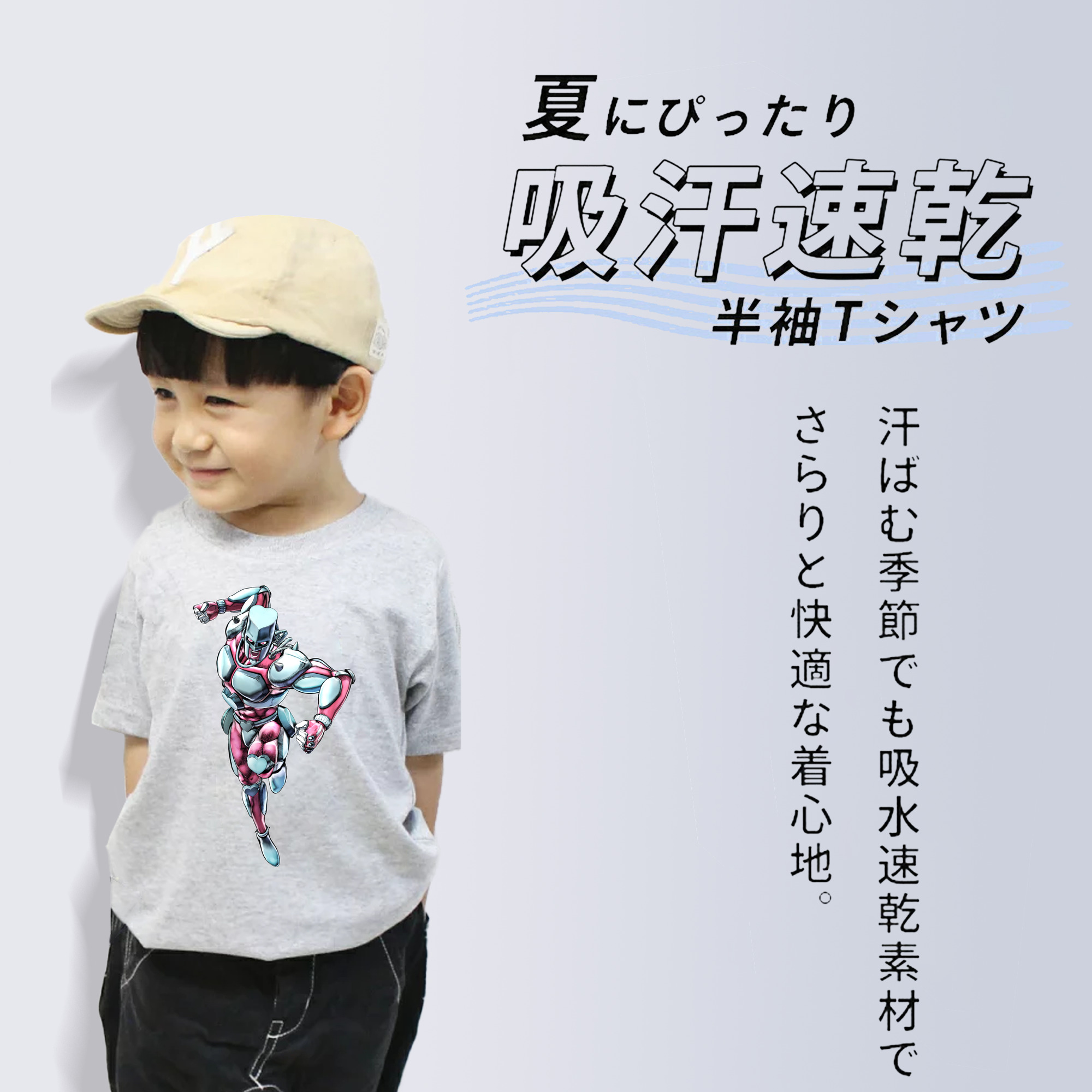 ジョジョの奇妙な冒険 ひがしかた じょうすけ JoJo's Bizarre Adventure Higashikata Josuke 綿100％キッズTシャツ（フロントプリント）