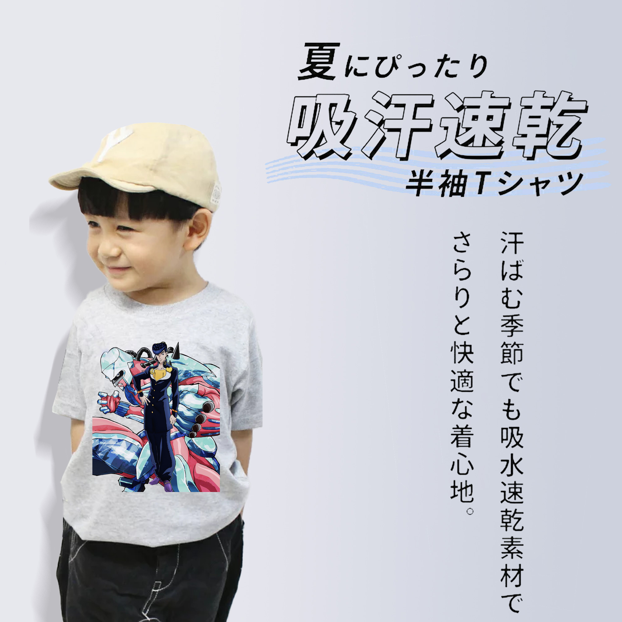 ジョジョの奇妙な冒険 ひがしかた じょうすけ JoJo's Bizarre Adventure Higashikata Josuke 綿100％キッズTシャツ（フロントプリント）