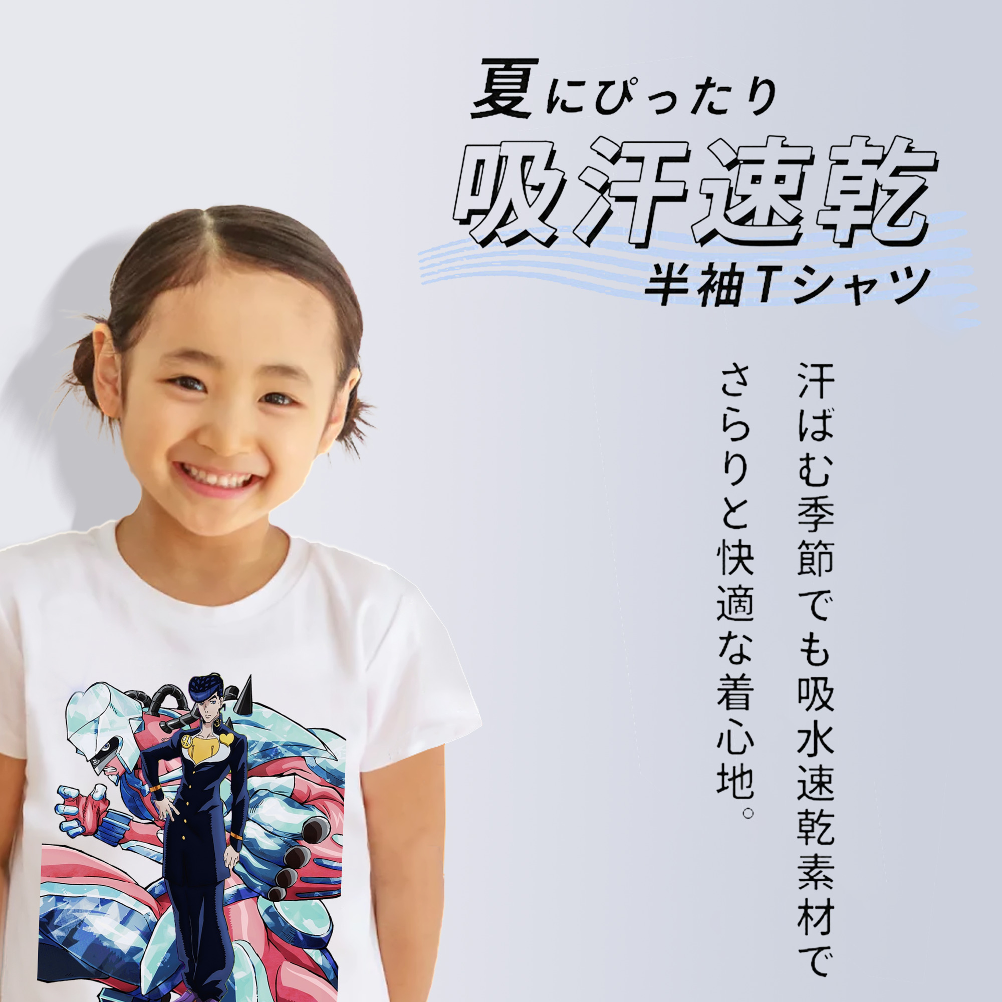 ジョジョの奇妙な冒険 ひがしかた じょうすけ JoJo's Bizarre Adventure Higashikata Josuke 綿100％キッズTシャツ（フロントプリント）