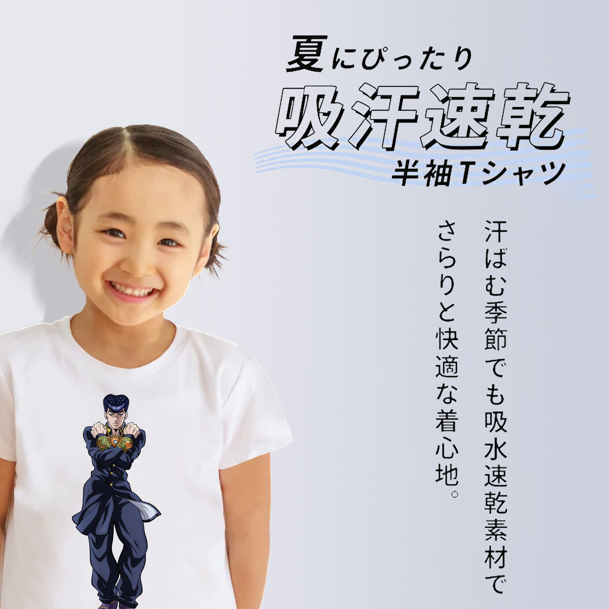 ジョジョの奇妙な冒険 ひがしかた じょうすけ JoJo's Bizarre Adventure Higashikata Josuke 綿100％キッズTシャツ（フロントプリント）