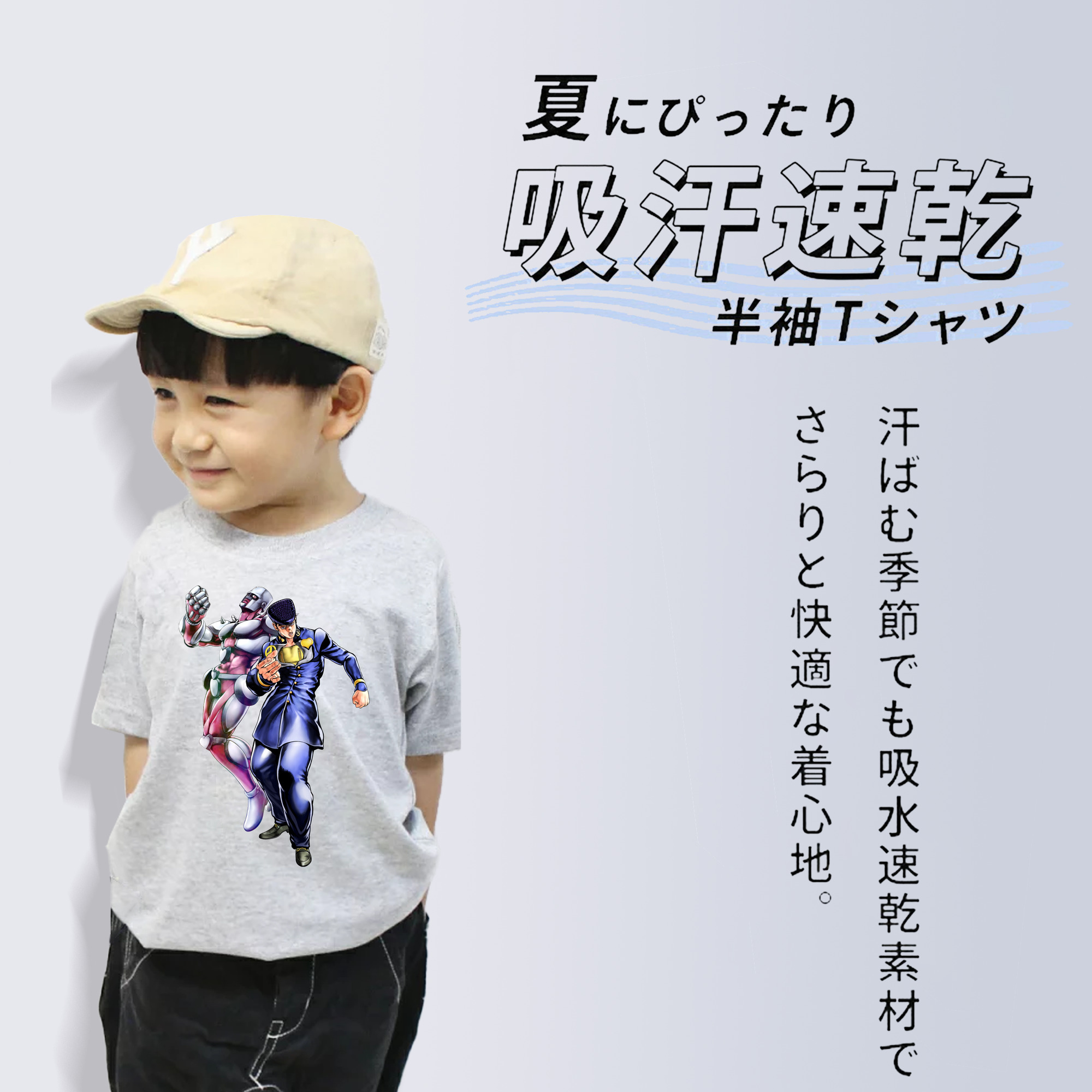 ジョジョの奇妙な冒険 ひがしかた じょうすけ JoJo's Bizarre Adventure Higashikata Josuke 綿100％キッズTシャツ（フロントプリント）