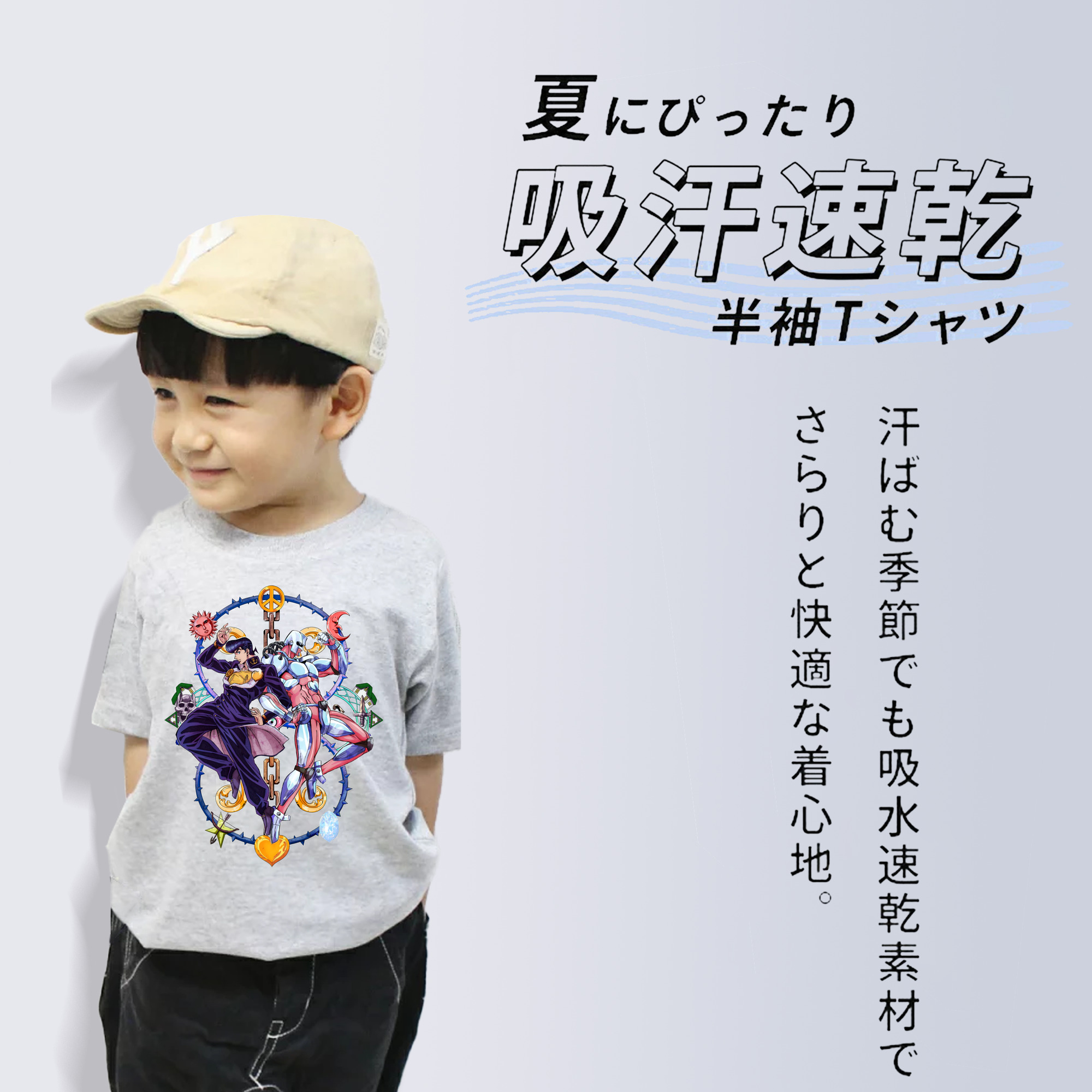 ジョジョの奇妙な冒険 ひがしかた じょうすけ JoJo's Bizarre Adventure Higashikata Josuke 綿100％キッズTシャツ（フロントプリント）