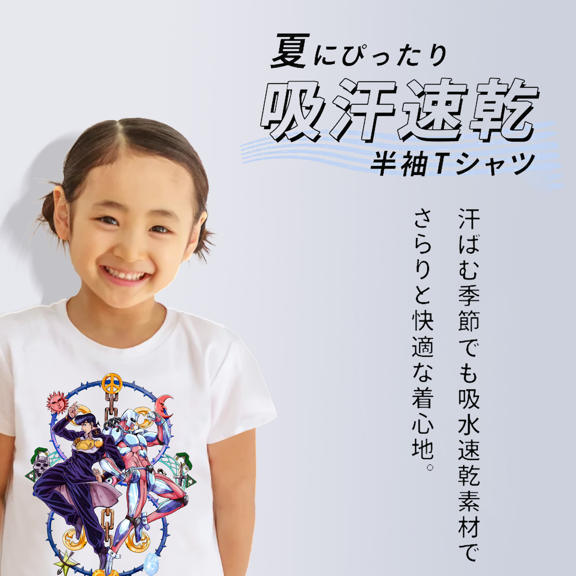 ジョジョの奇妙な冒険 ひがしかた じょうすけ JoJo's Bizarre Adventure Higashikata Josuke 綿100％キッズTシャツ（フロントプリント）