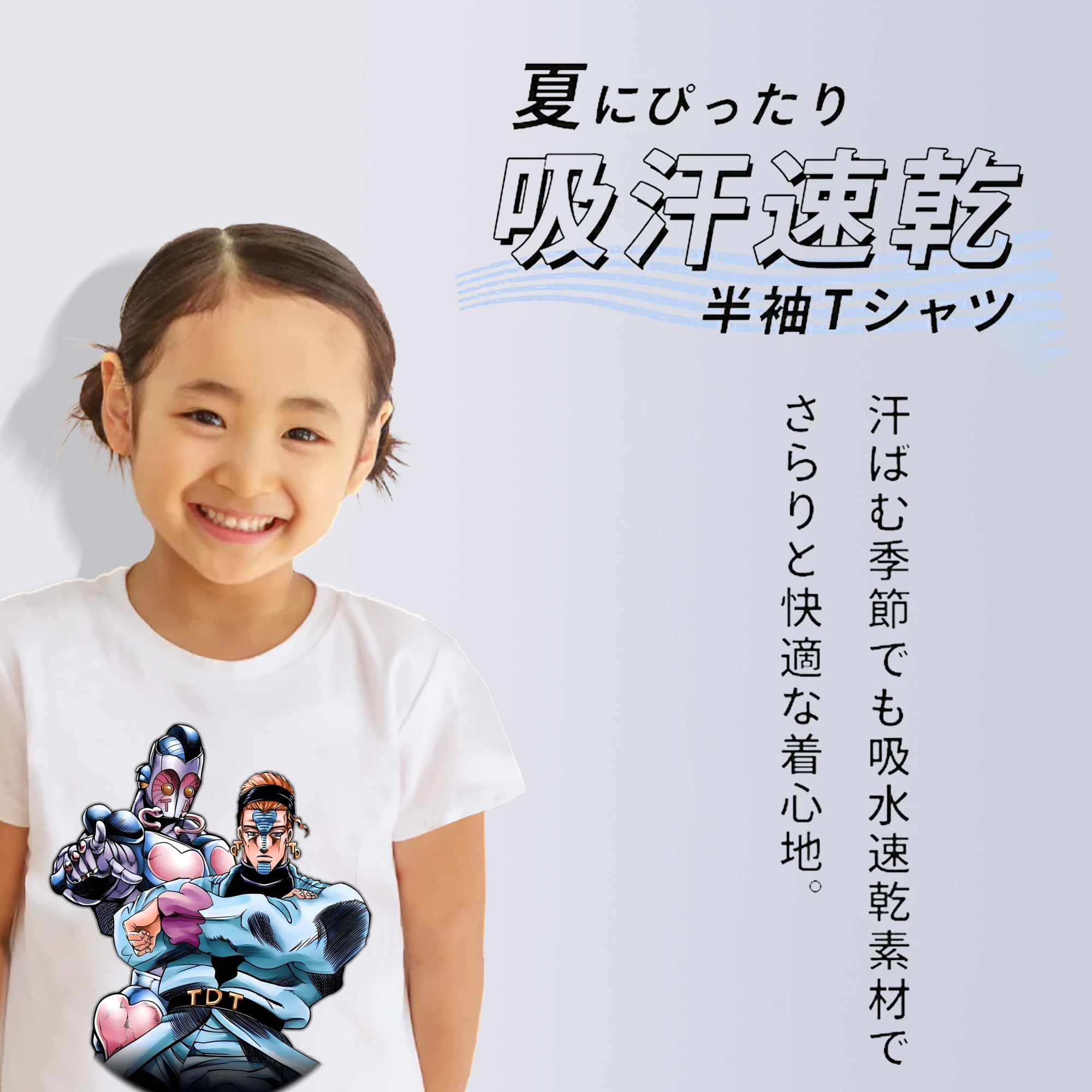 ジョジョの奇妙な冒険 ひがしかた じょうすけ JoJo's Bizarre Adventure Higashikata Josuke 綿100％キッズTシャツ（フロントプリント）