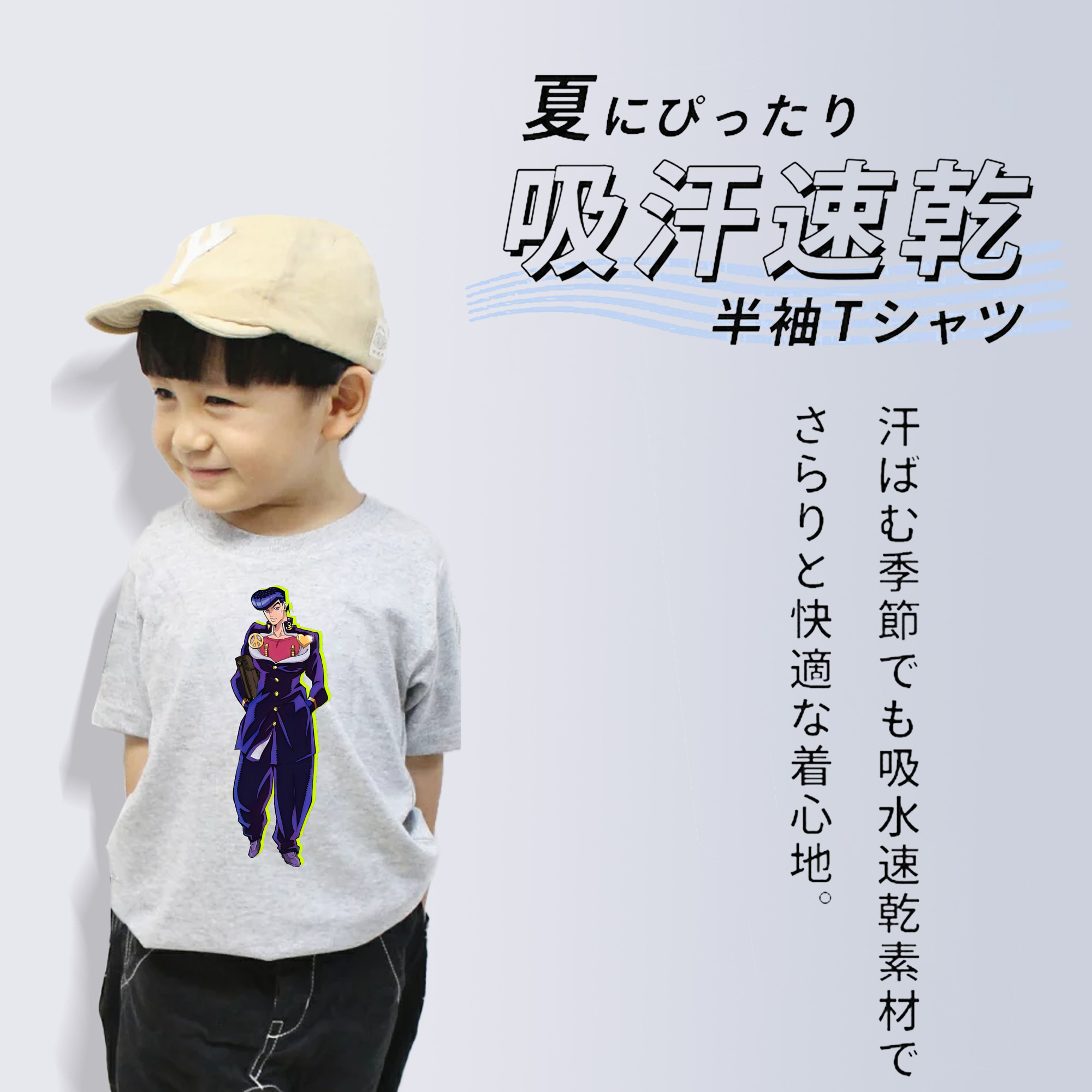 ジョジョの奇妙な冒険 ひがしかた じょうすけ JoJo's Bizarre Adventure Higashikata Josuke 綿100％キッズTシャツ（フロントプリント）