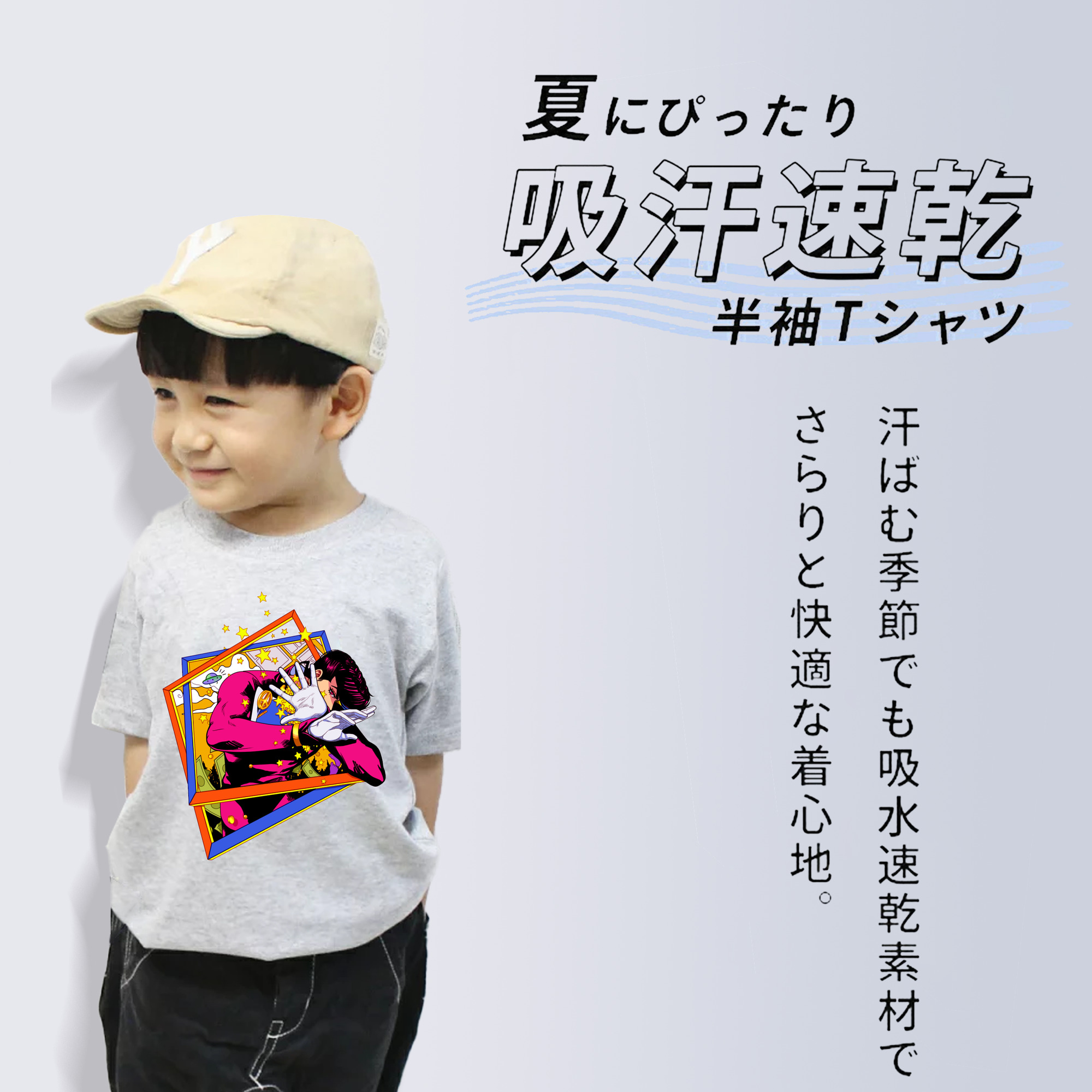 ジョジョの奇妙な冒険 ひがしかた じょうすけ JoJo's Bizarre Adventure Higashikata Josuke 綿100％キッズTシャツ（フロントプリント）