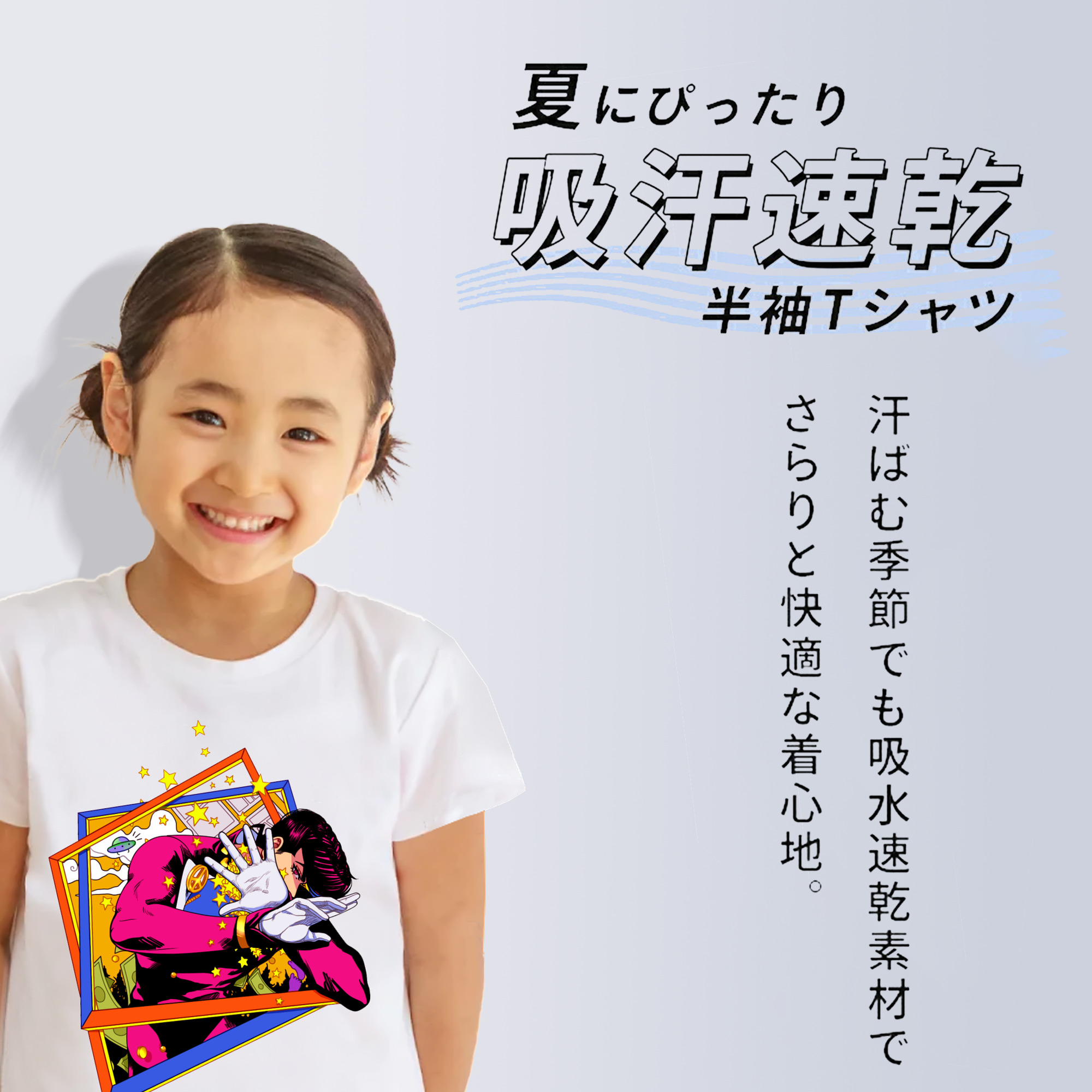 ジョジョの奇妙な冒険 ひがしかた じょうすけ JoJo's Bizarre Adventure Higashikata Josuke 綿100％キッズTシャツ（フロントプリント）