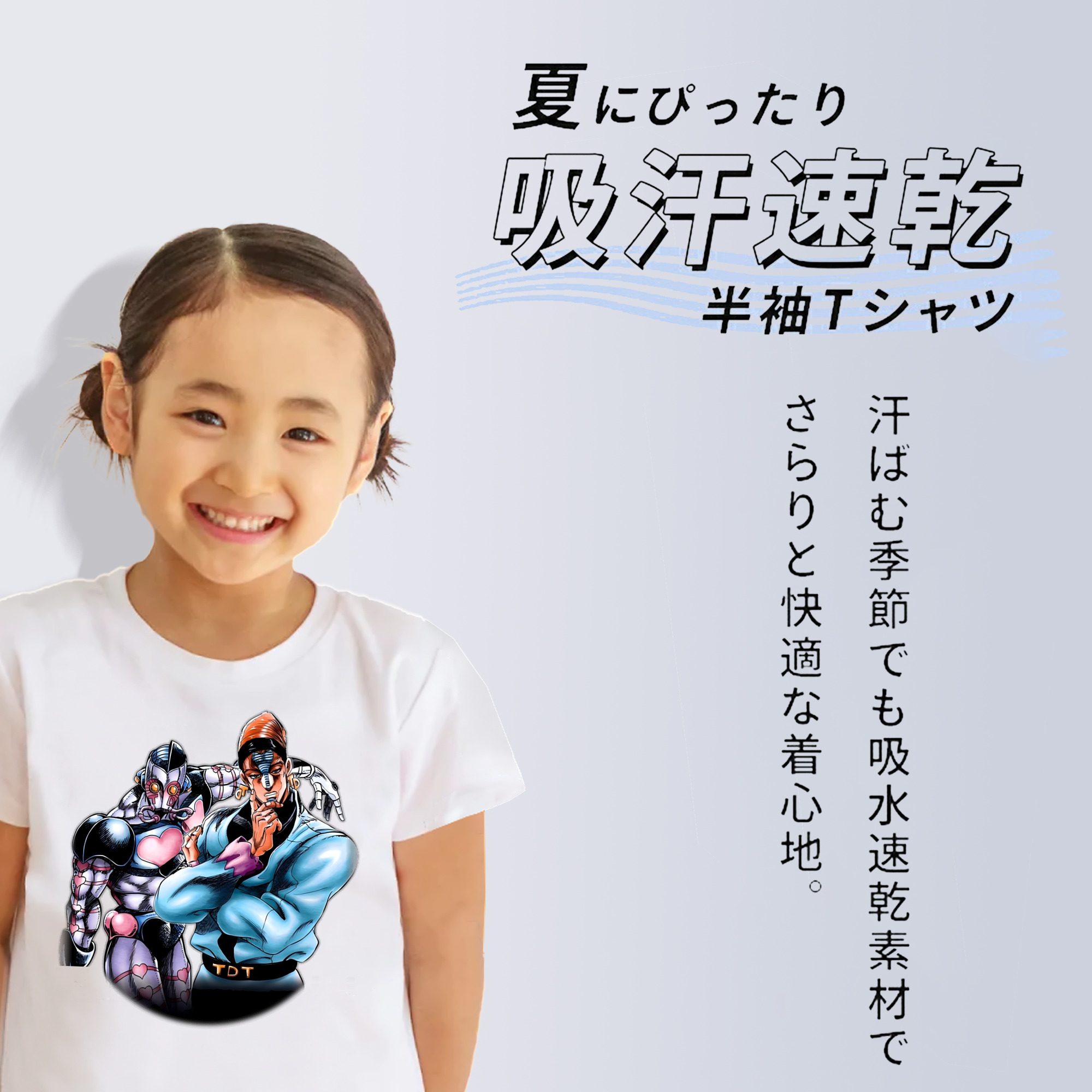 ジョジョの奇妙な冒険 ひがしかた じょうすけ JoJo's Bizarre Adventure Higashikata Josuke 綿100％キッズTシャツ（フロントプリント）
