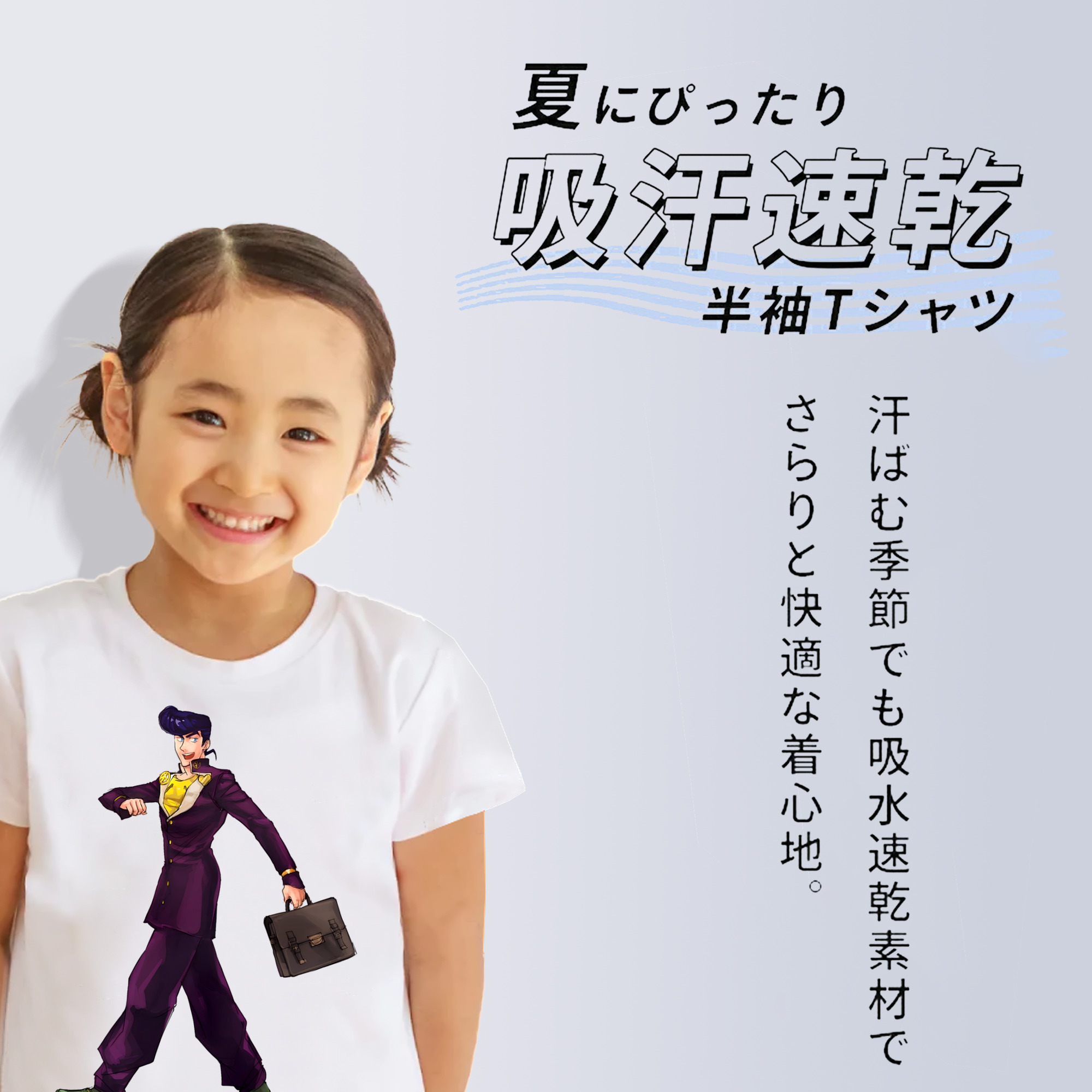 ジョジョの奇妙な冒険 ひがしかた じょうすけ JoJo's Bizarre Adventure Higashikata Josuke 綿100％キッズTシャツ（フロントプリント）