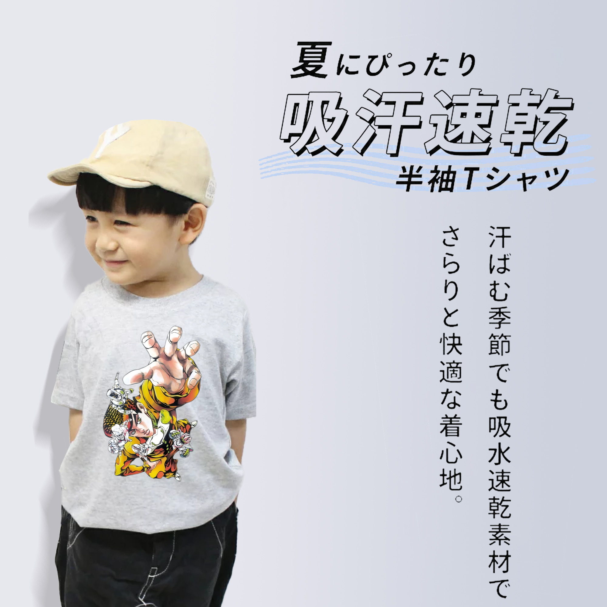 ジョジョの奇妙な冒険 ひがしかた じょうすけ JoJo's Bizarre Adventure Higashikata Josuke 綿100％キッズTシャツ（フロントプリント）