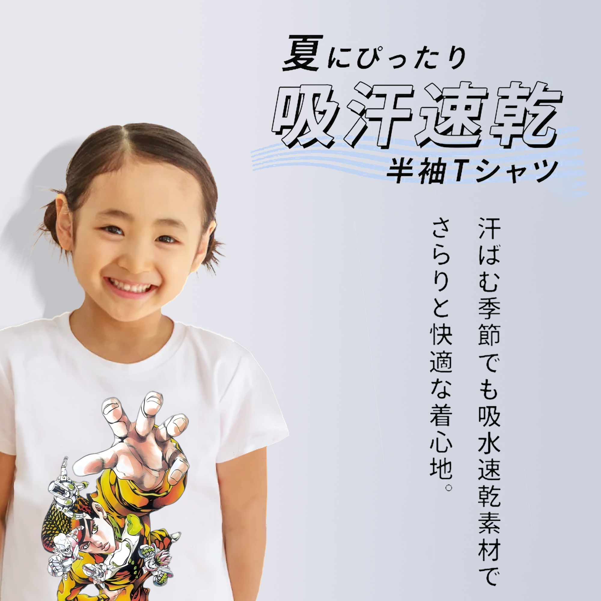 ジョジョの奇妙な冒険 ひがしかた じょうすけ JoJo's Bizarre Adventure Higashikata Josuke 綿100％キッズTシャツ（フロントプリント）