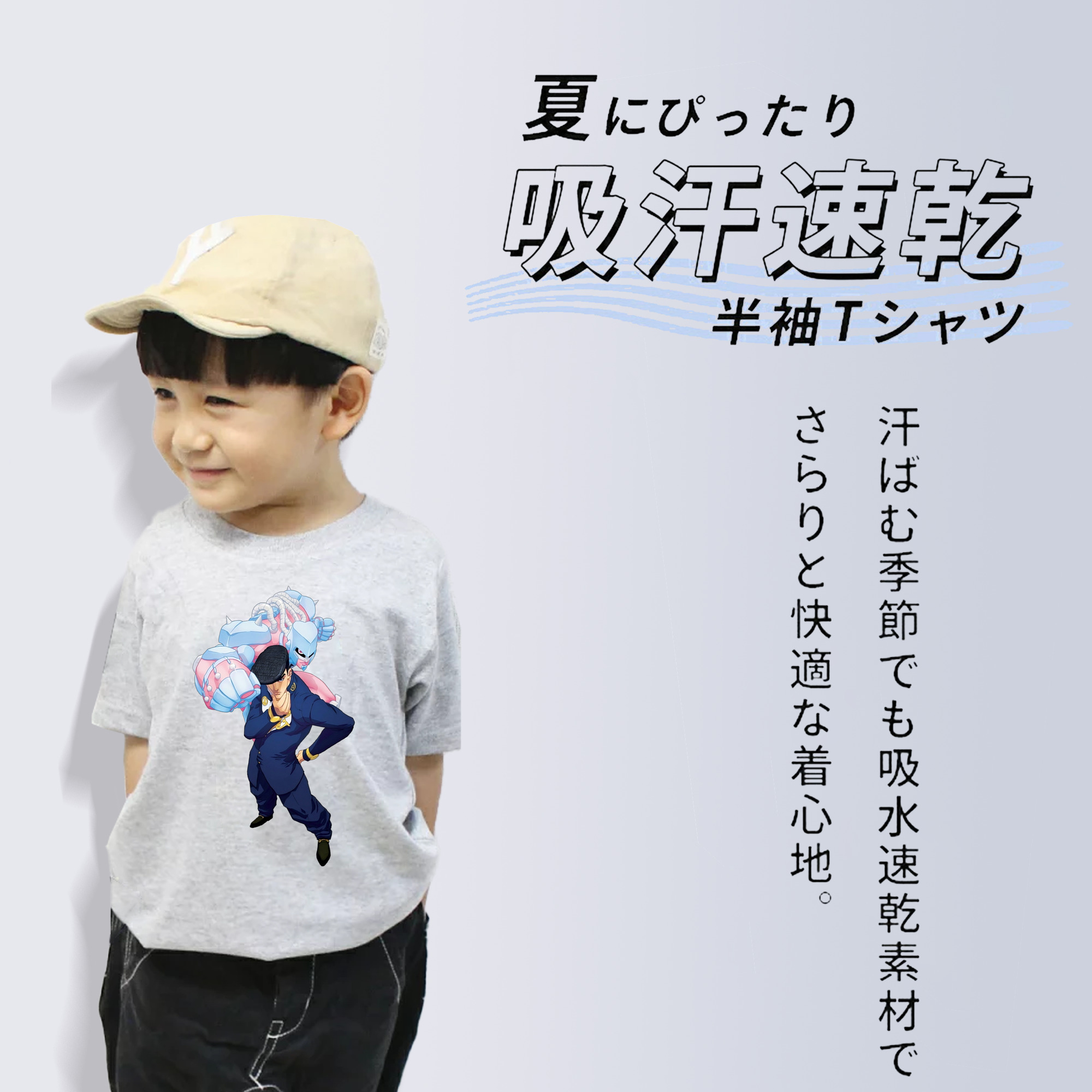 ジョジョの奇妙な冒険 ひがしかた じょうすけ JoJo's Bizarre Adventure Higashikata Josuke 綿100％キッズTシャツ（フロントプリント）