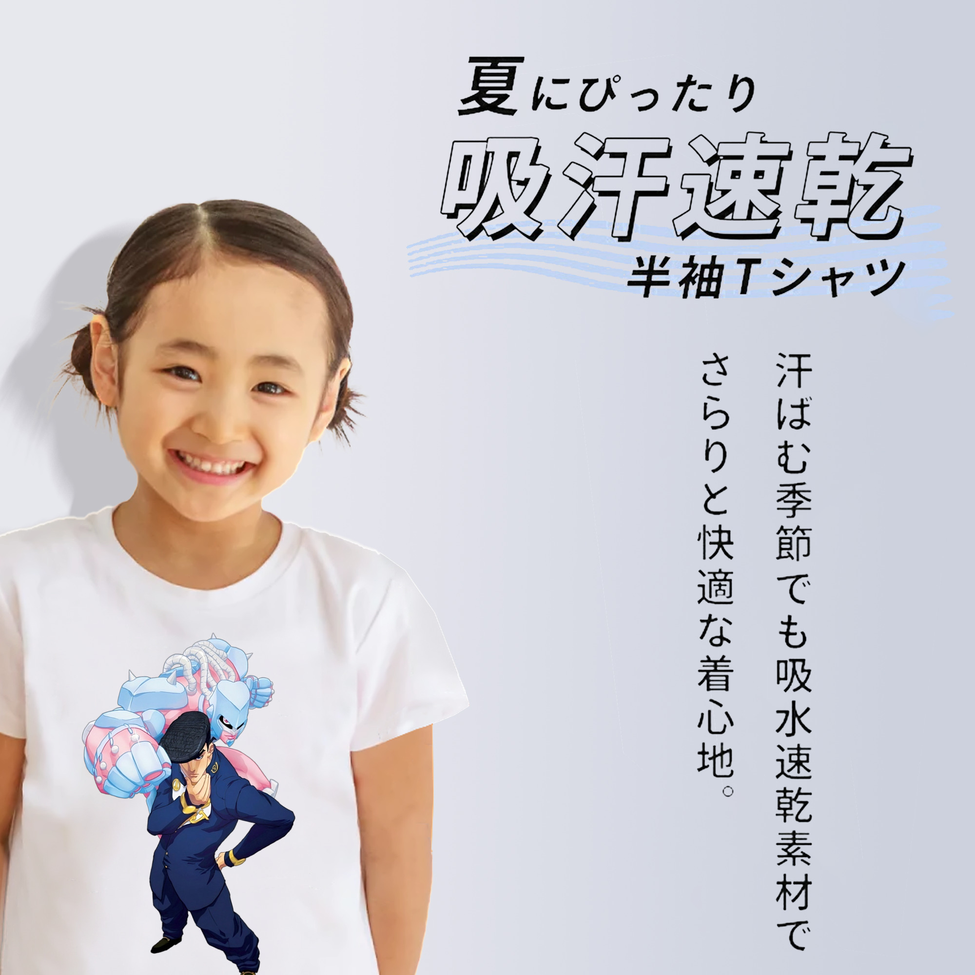 ジョジョの奇妙な冒険 ひがしかた じょうすけ JoJo's Bizarre Adventure Higashikata Josuke 綿100％キッズTシャツ（フロントプリント）