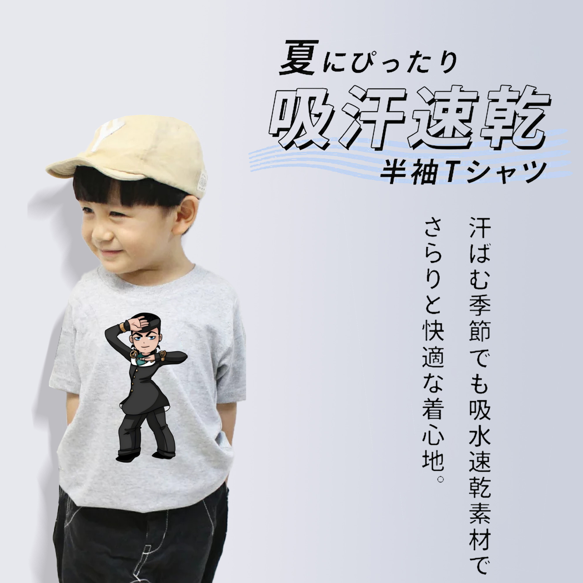 ジョジョの奇妙な冒険 ひがしかた じょうすけ JoJo's Bizarre Adventure Higashikata Josuke 綿100％キッズTシャツ（フロントプリント）