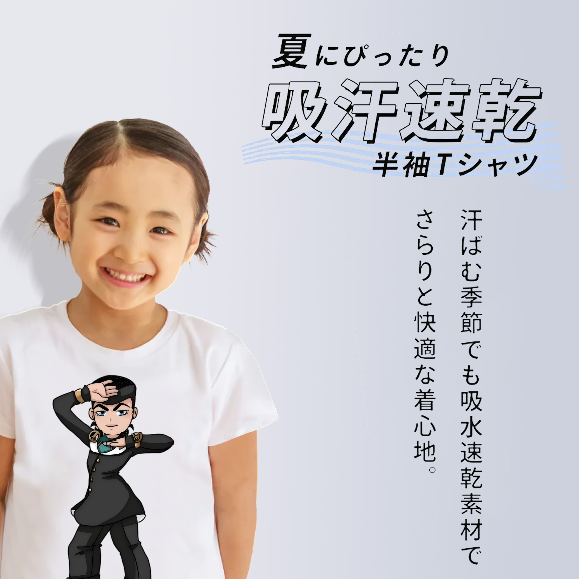 ジョジョの奇妙な冒険 ひがしかた じょうすけ JoJo's Bizarre Adventure Higashikata Josuke 綿100％キッズTシャツ（フロントプリント）