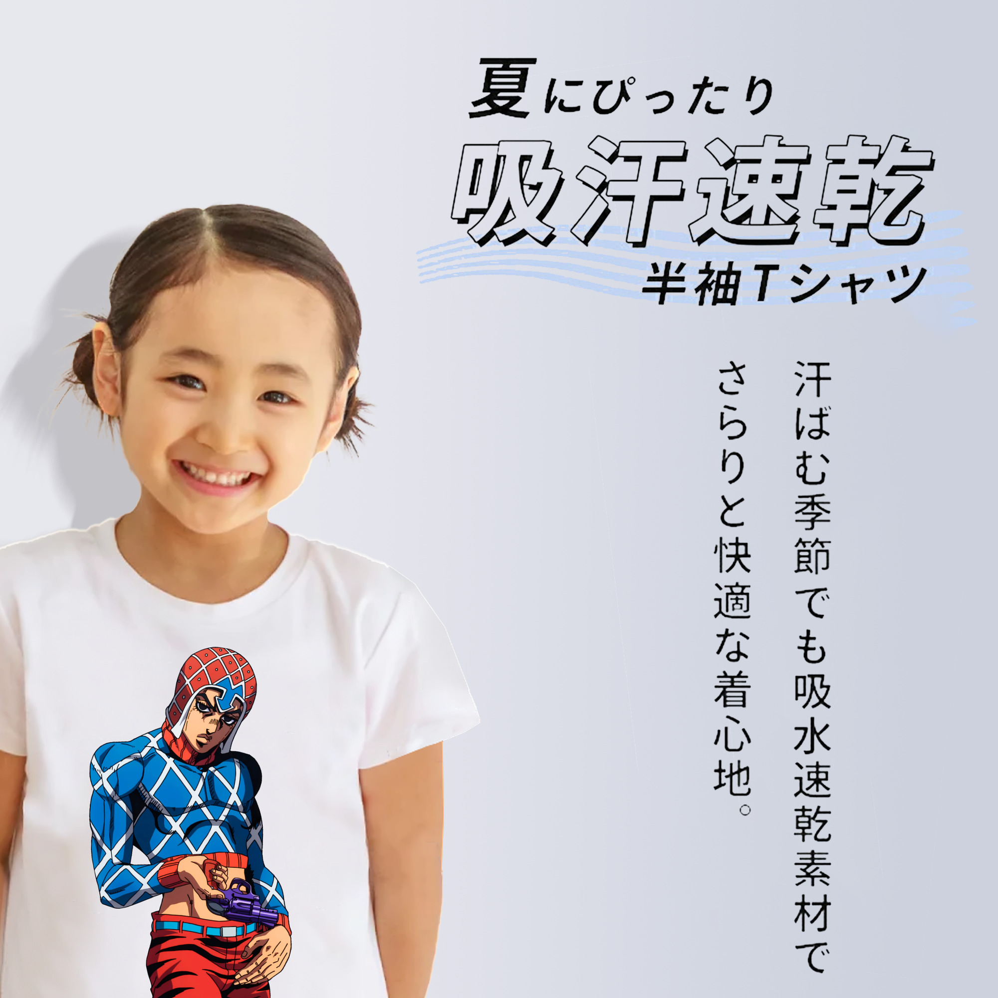 ジョジョの奇妙な冒険 グイード?ミスタ JoJo's Bizarre Adventure Guido Mista 綿100％キッズTシャツ（フロントプリント）
