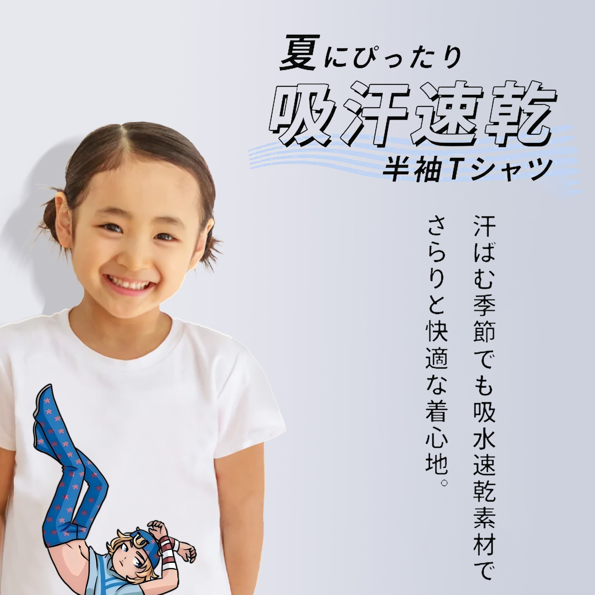 ジョジョの奇妙な冒険 グイード?ミスタ JoJo's Bizarre Adventure Guido Mista 綿100％キッズTシャツ（フロントプリント）
