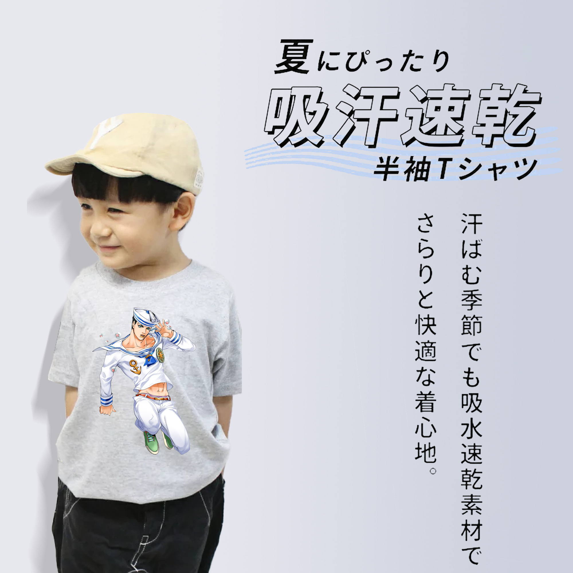 ジョジョの奇妙な冒険 東方定助 JoJo's Bizarre Adventure Higashikata Josuke 綿100％キッズTシャツ（フロントプリント）