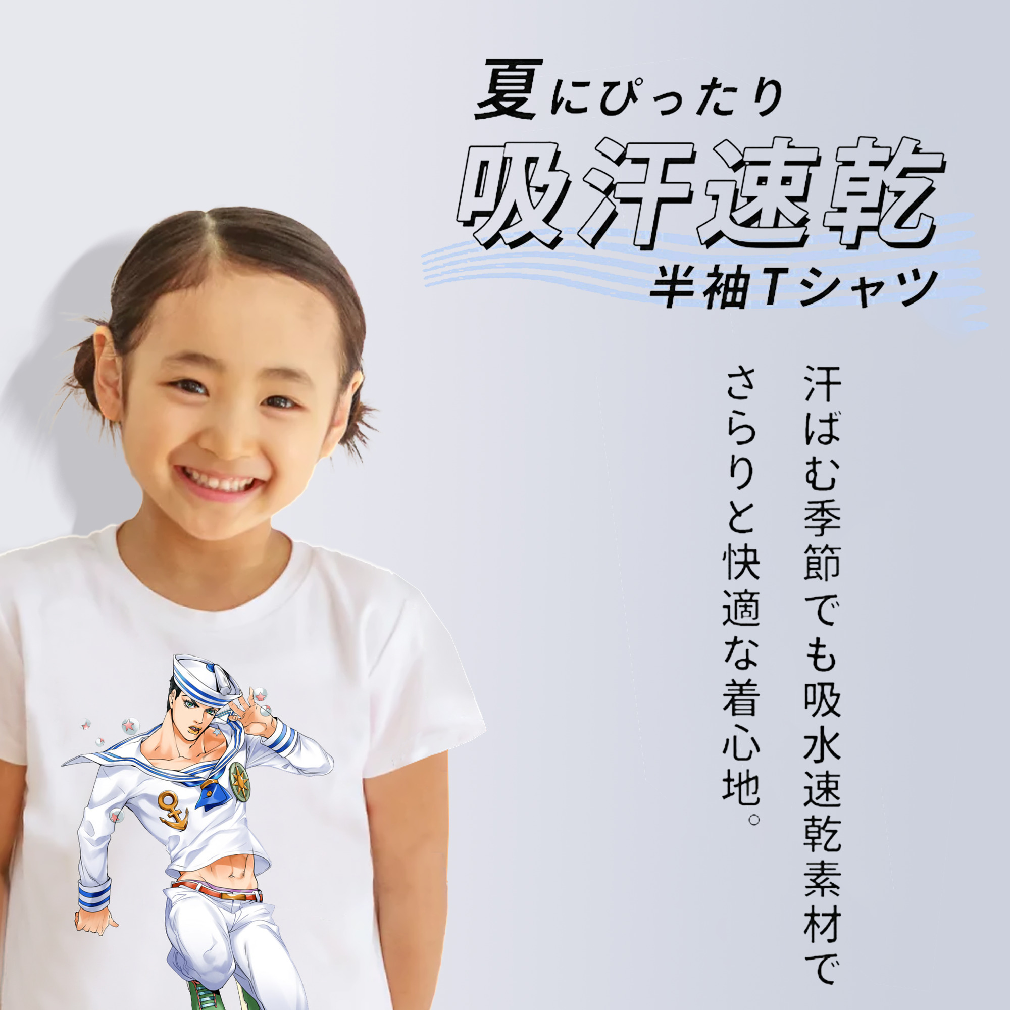 ジョジョの奇妙な冒険 東方定助 JoJo's Bizarre Adventure Higashikata Josuke 綿100％キッズTシャツ（フロントプリント）