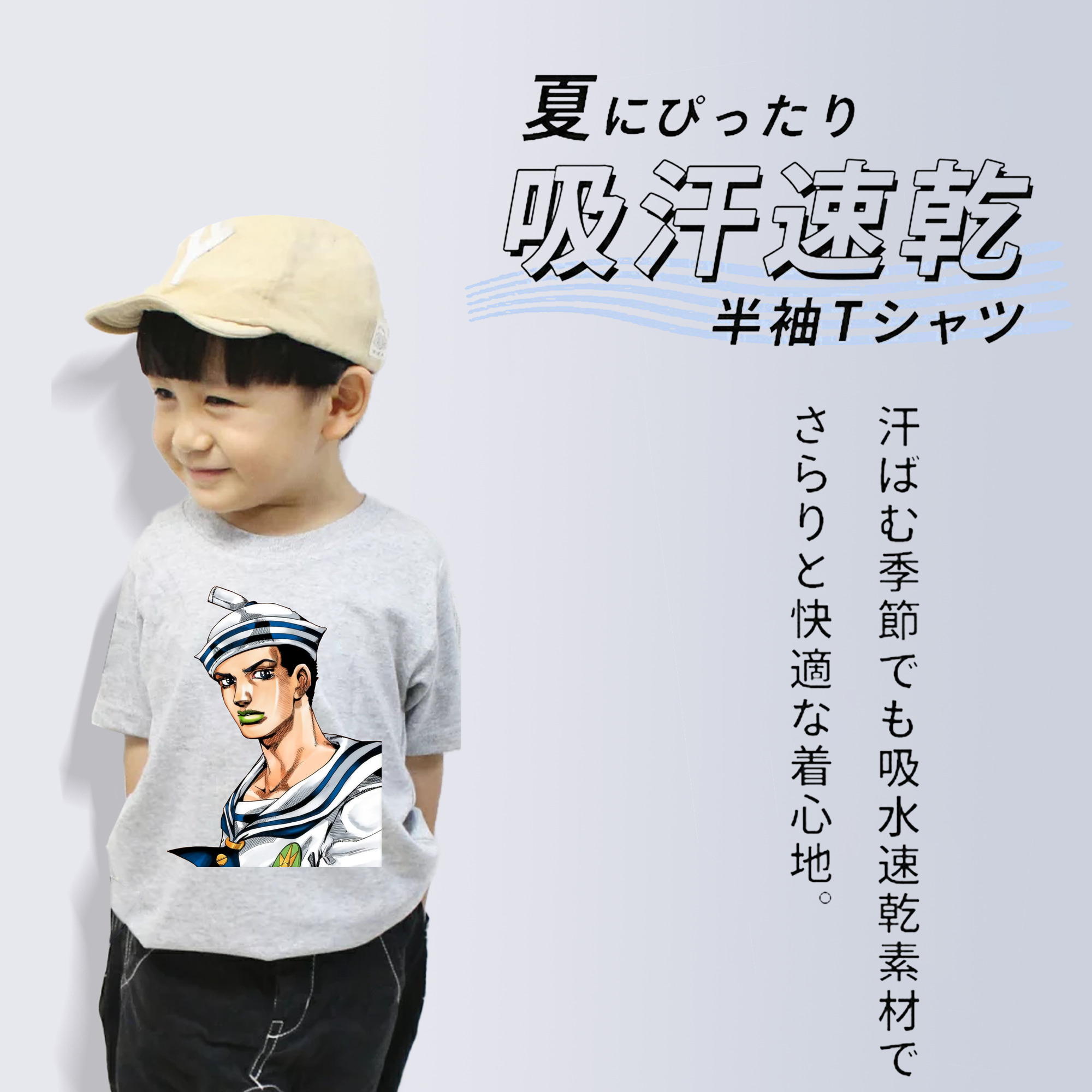ジョジョの奇妙な冒険 東方定助 JoJo's Bizarre Adventure Higashikata Josuke 綿100％キッズTシャツ（フロントプリント）