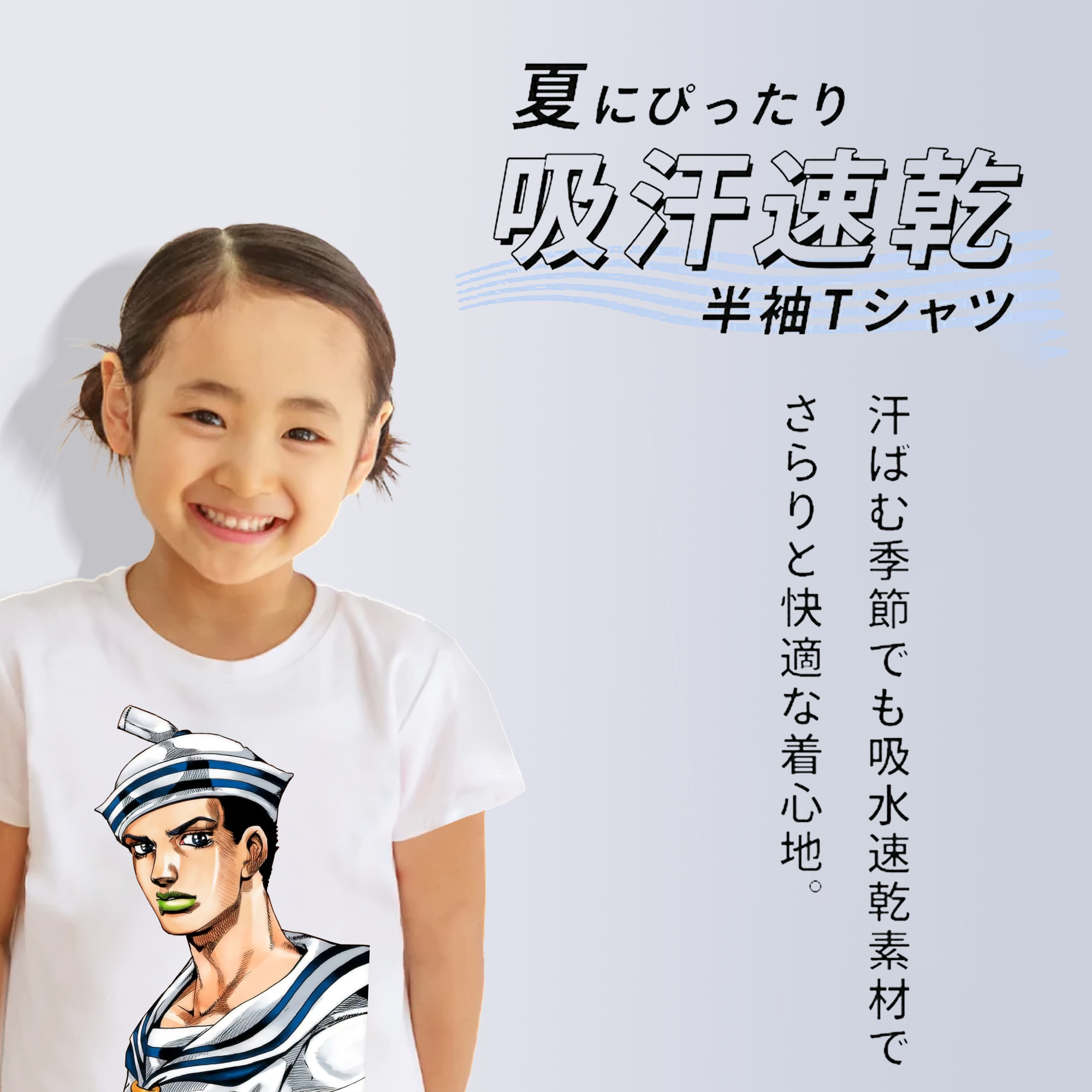ジョジョの奇妙な冒険 東方定助 JoJo's Bizarre Adventure Higashikata Josuke 綿100％キッズTシャツ（フロントプリント）