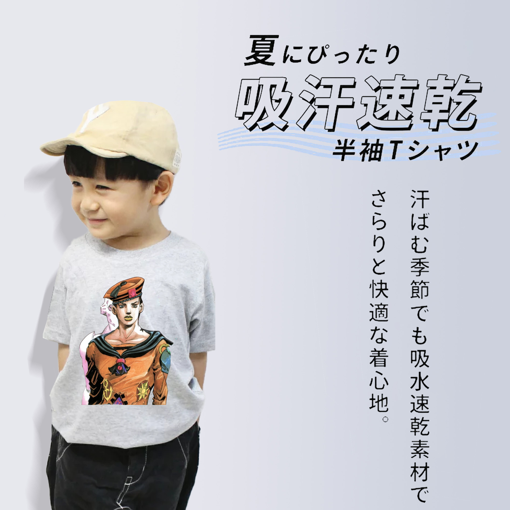 ジョジョの奇妙な冒険 東方定助 JoJo's Bizarre Adventure Higashikata Josuke 綿100％キッズTシャツ（フロントプリント）