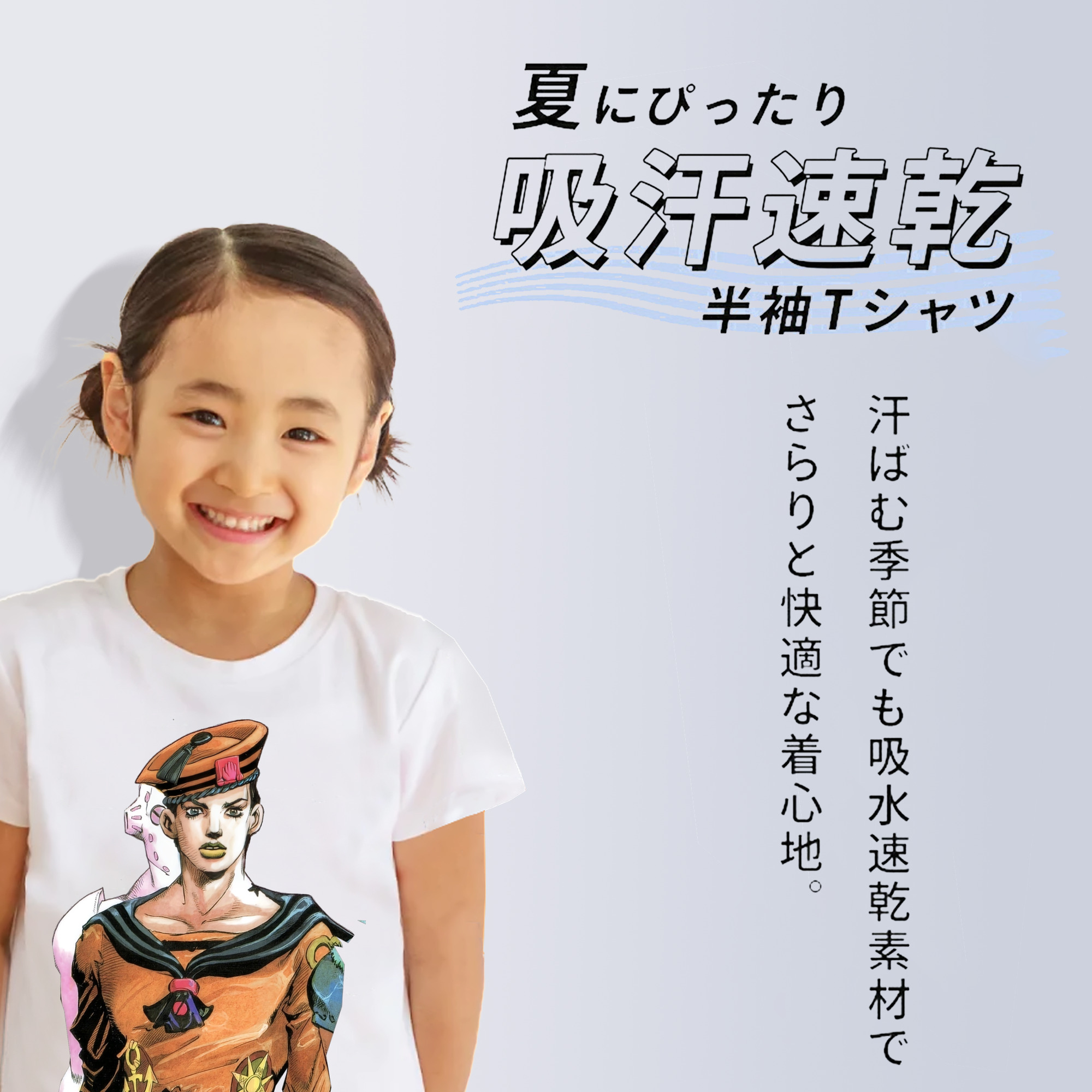 ジョジョの奇妙な冒険 東方定助 JoJo's Bizarre Adventure Higashikata Josuke 綿100％キッズTシャツ（フロントプリント）