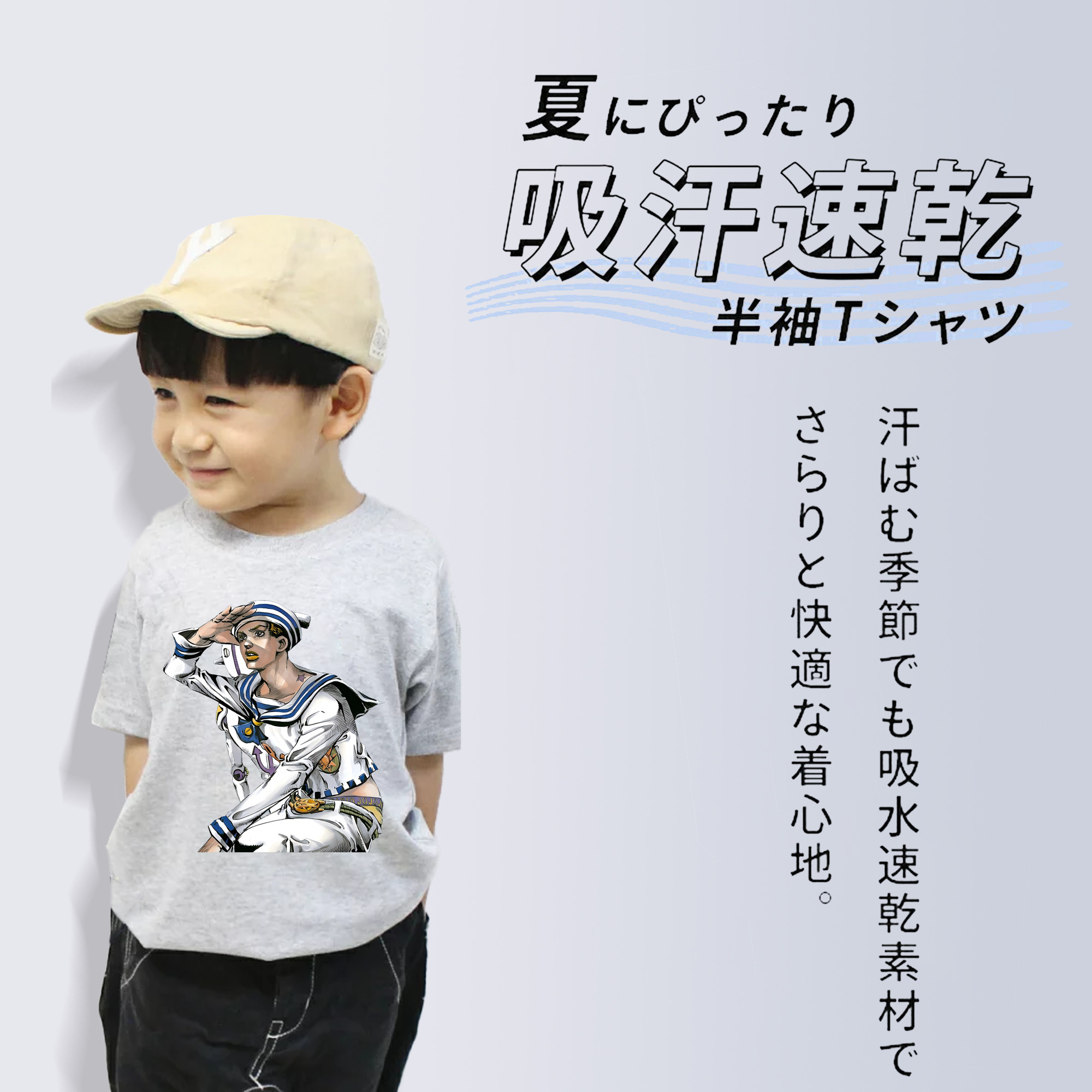ジョジョの奇妙な冒険 東方定助 JoJo's Bizarre Adventure Higashikata Josuke 綿100％キッズTシャツ（フロントプリント）