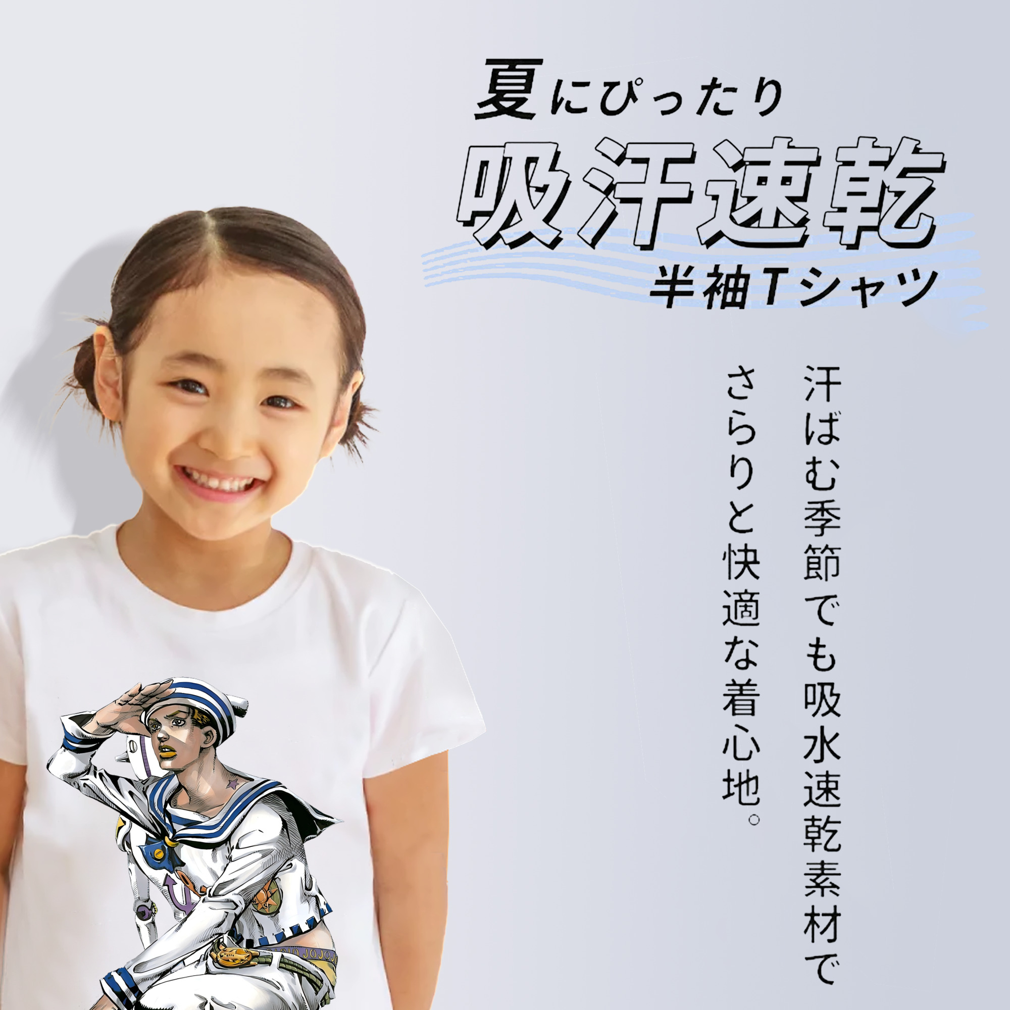 ジョジョの奇妙な冒険 東方定助 JoJo's Bizarre Adventure Higashikata Josuke 綿100％キッズTシャツ（フロントプリント）