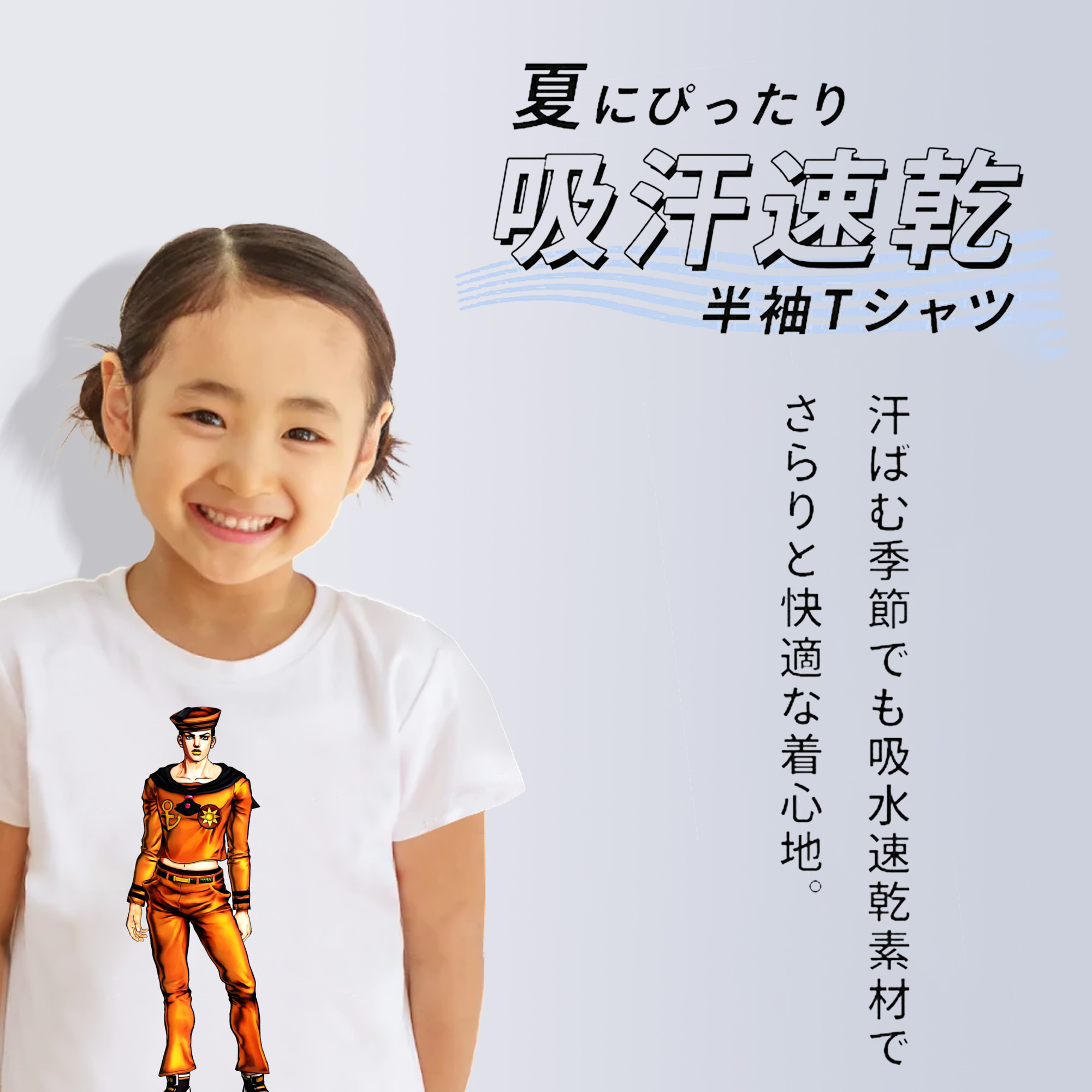 ジョジョの奇妙な冒険 東方定助 JoJo's Bizarre Adventure Higashikata Josuke 綿100％キッズTシャツ（フロントプリント）