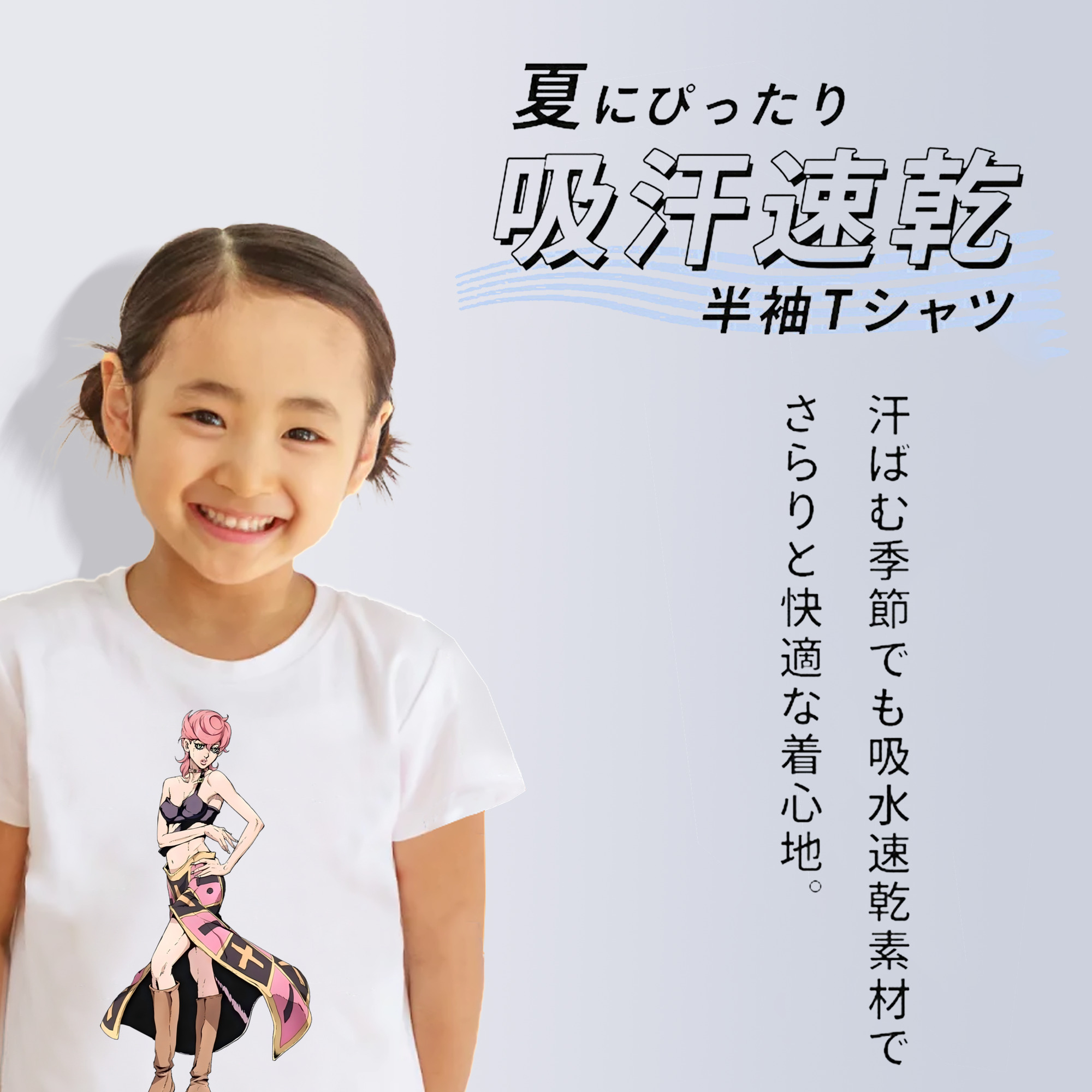 ジョジョの奇妙な冒険 トリッシュ?ウナ JoJo's Bizarre Adventure Trish Una 綿100％キッズTシャツ（フロントプリント）