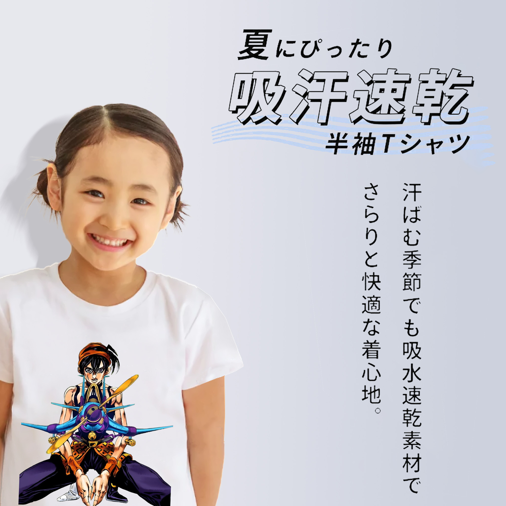 ジョジョの奇妙な冒険 ナランチャ?ギルガ JoJo's Bizarre Adventure Narancia Ghirga 綿100％キッズTシャツ（フロントプリント）