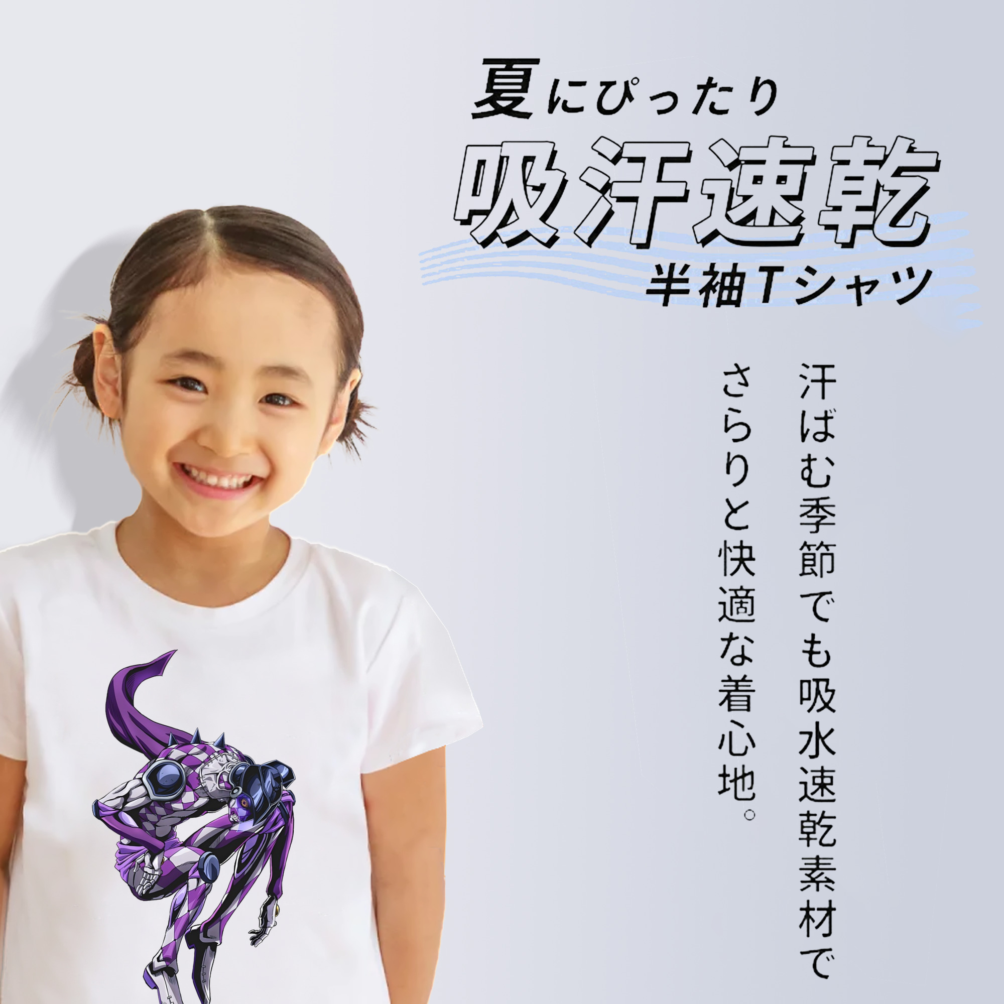 ジョジョの奇妙な冒険 パンナコッタ?フー JoJo's Bizarre Adventure Pannacotta Fugo 綿100％キッズTシャツ（フロントプリント）