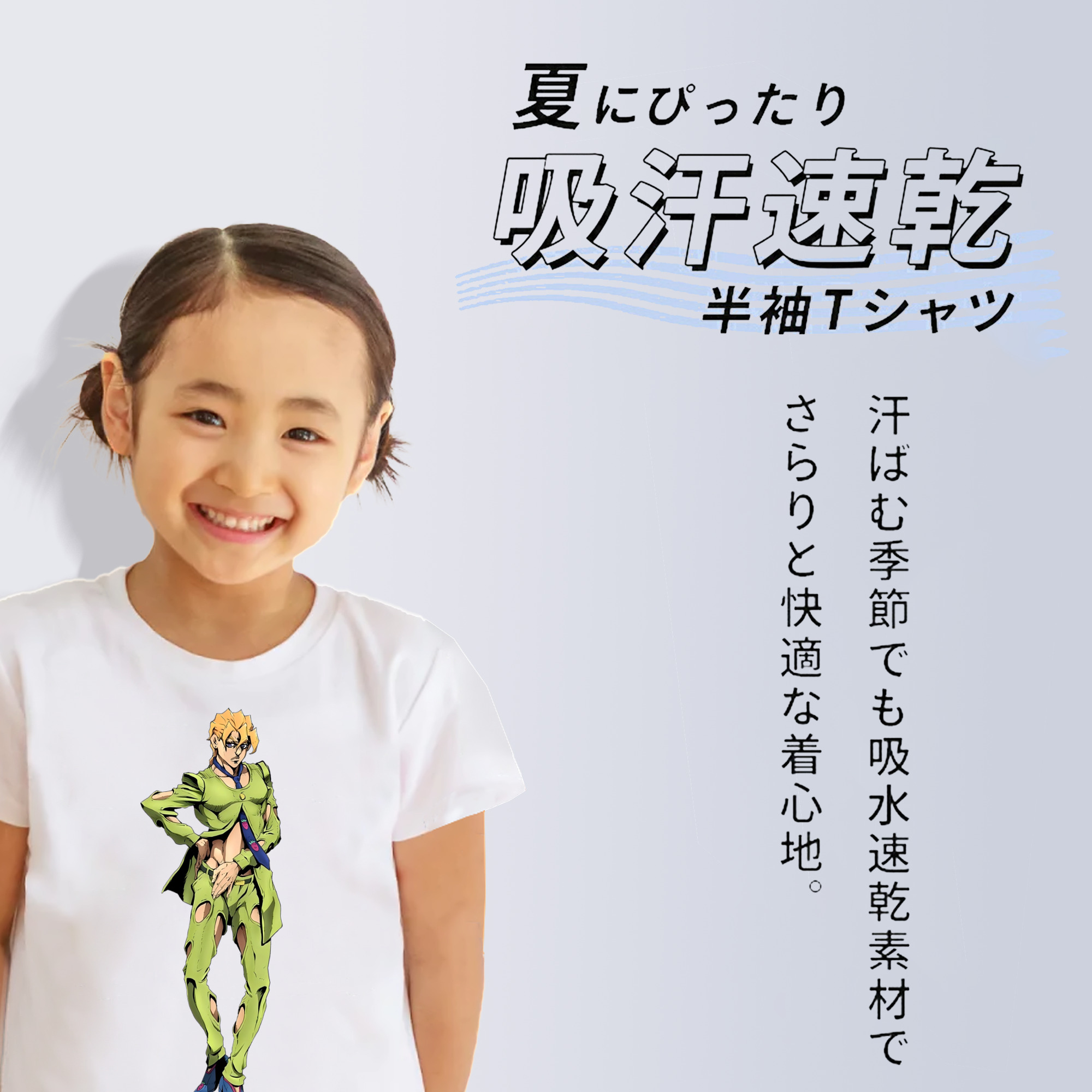 ジョジョの奇妙な冒険 パンナコッタ?フー JoJo's Bizarre Adventure Pannacotta Fugo 綿100％キッズTシャツ（フロントプリント）