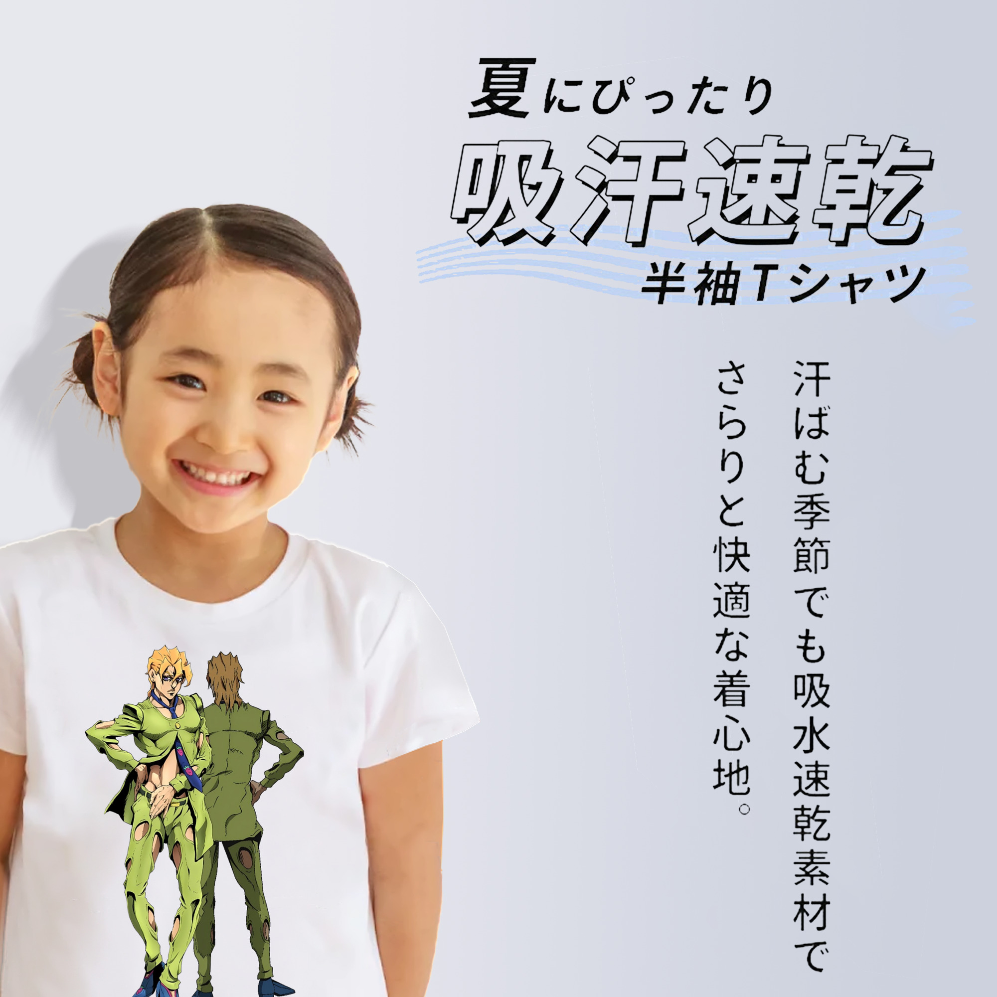 ジョジョの奇妙な冒険 パンナコッタ?フー JoJo's Bizarre Adventure Pannacotta Fugo 綿100％キッズTシャツ（フロントプリント）