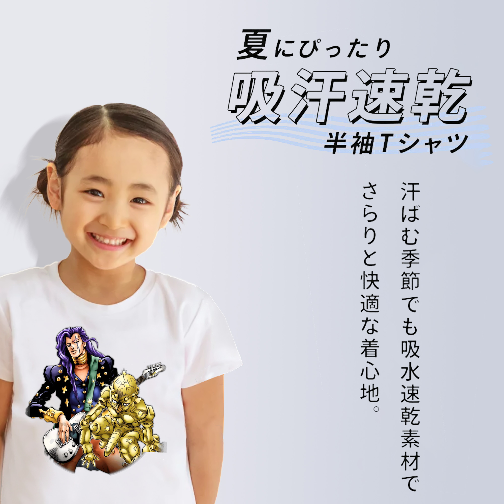 ジョジョの奇妙な冒険 おといし あきら JoJo's Bizarre Adventure Akira Otoishi 綿100％キッズTシャツ（フロントプリント）