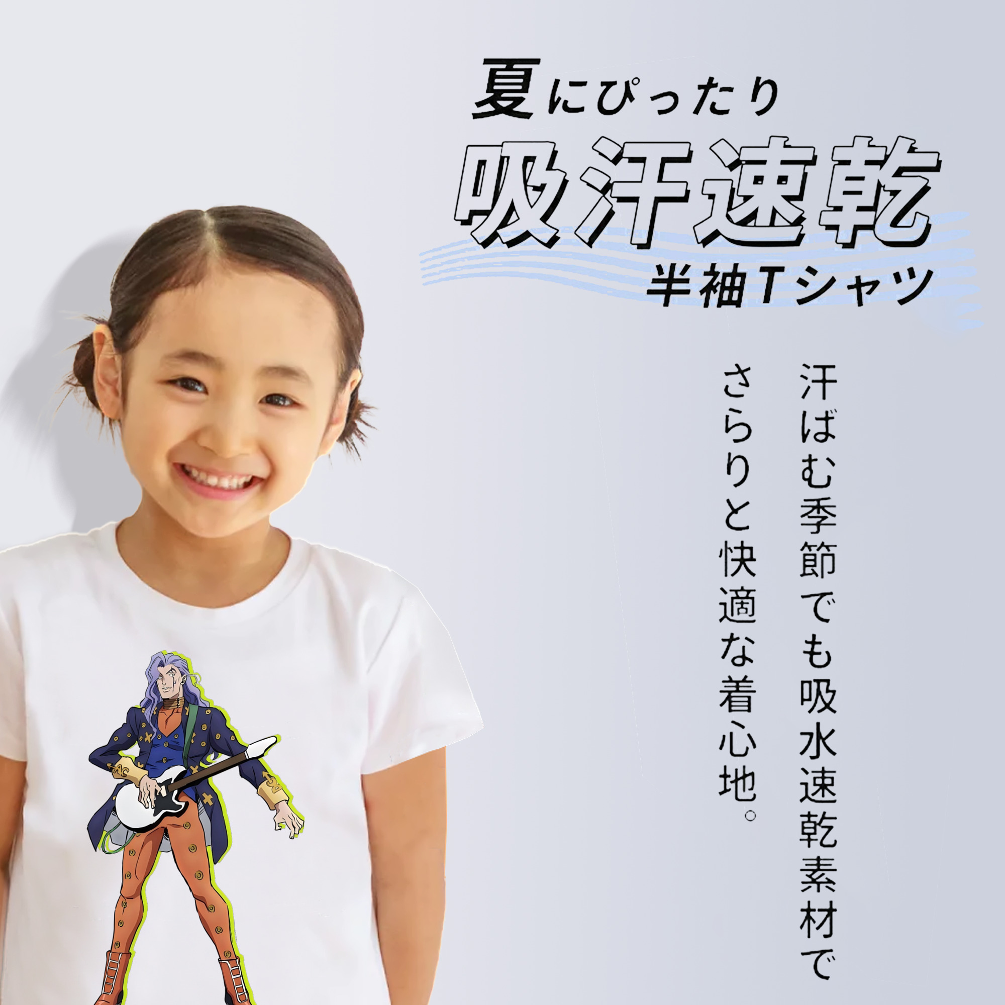 ジョジョの奇妙な冒険 おといし あきら JoJo's Bizarre Adventure Akira Otoishi 綿100％キッズTシャツ（フロントプリント）
