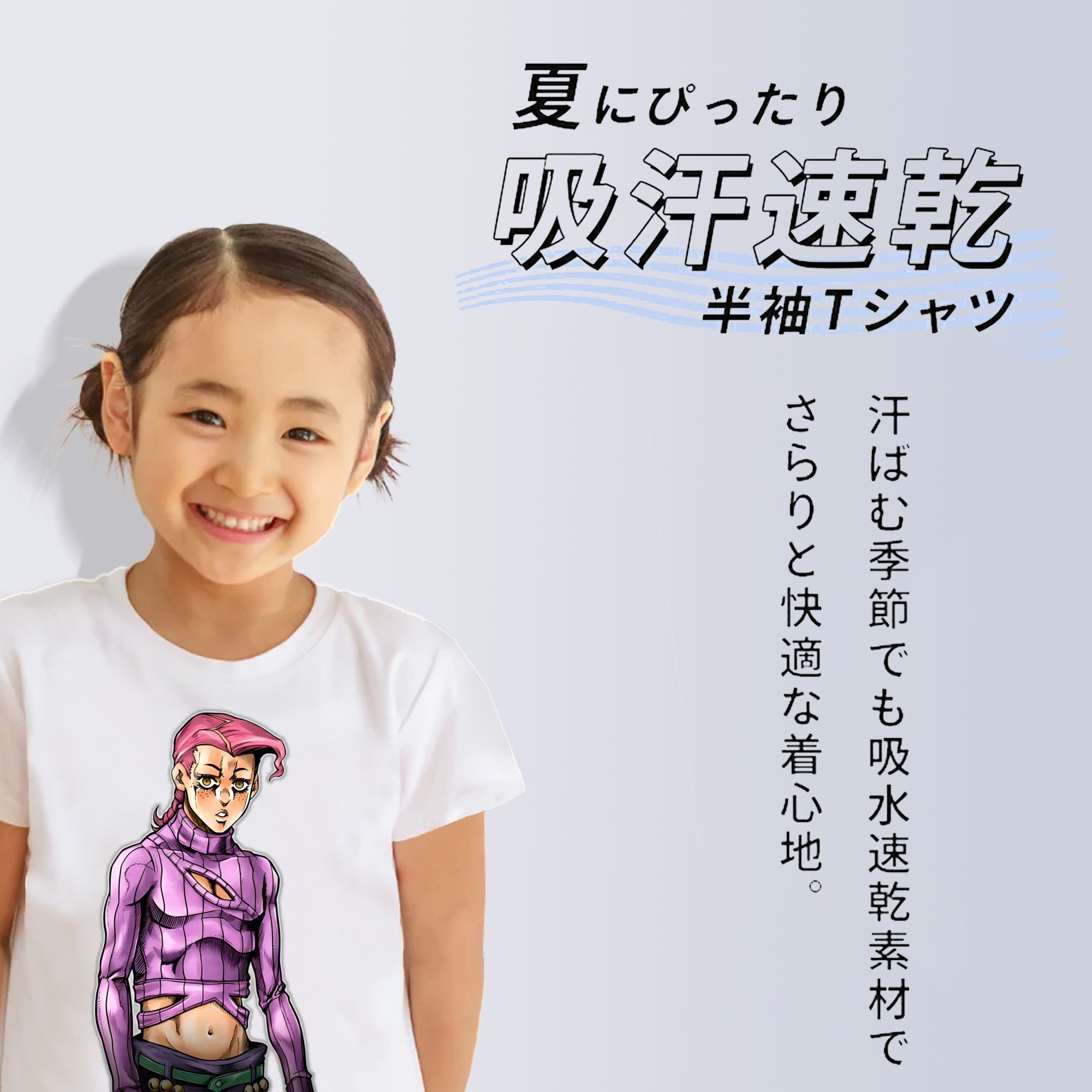 ジョジョの奇妙な冒険 ビネガー?ドッピオ JoJo's Bizarre Adventure Vinegar Doppio 綿100％キッズTシャツ（フロントプリント）