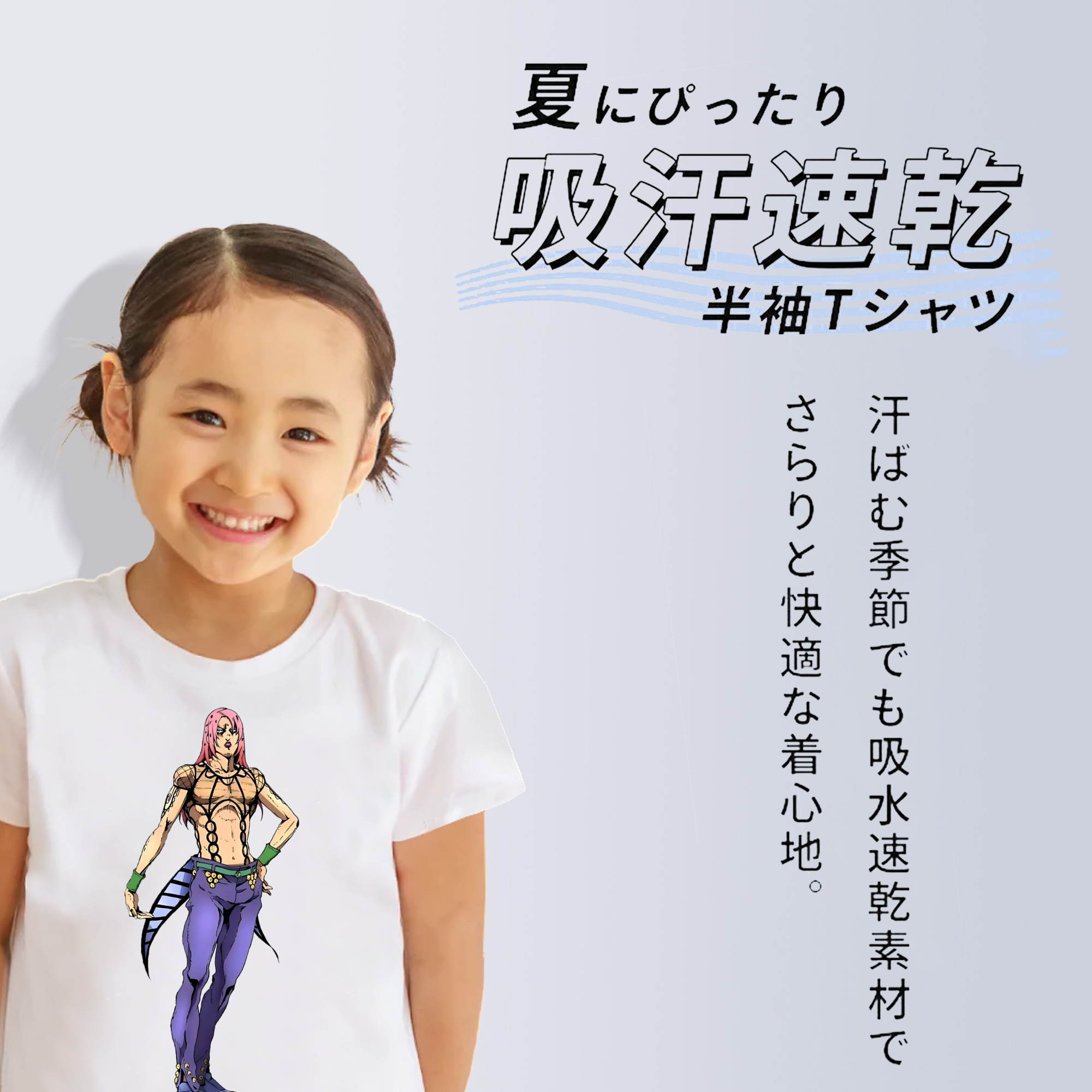ジョジョの奇妙な冒険 ビネガー?ドッピオ JoJo's Bizarre Adventure Vinegar Doppio 綿100％キッズTシャツ（フロントプリント）