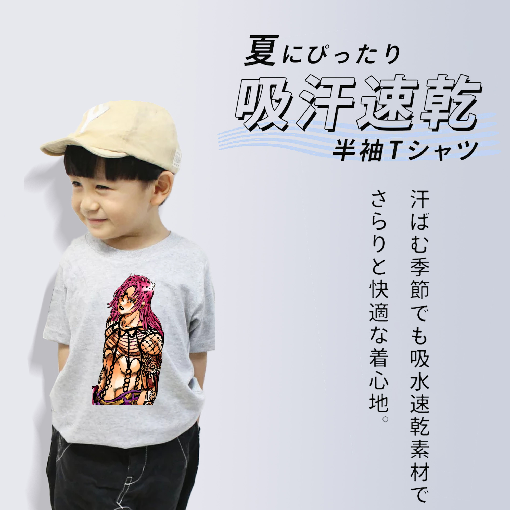 ジョジョの奇妙な冒険 ビネガー?ドッピオ JoJo's Bizarre Adventure Vinegar Doppio 綿100％キッズTシャツ（フロントプリント）