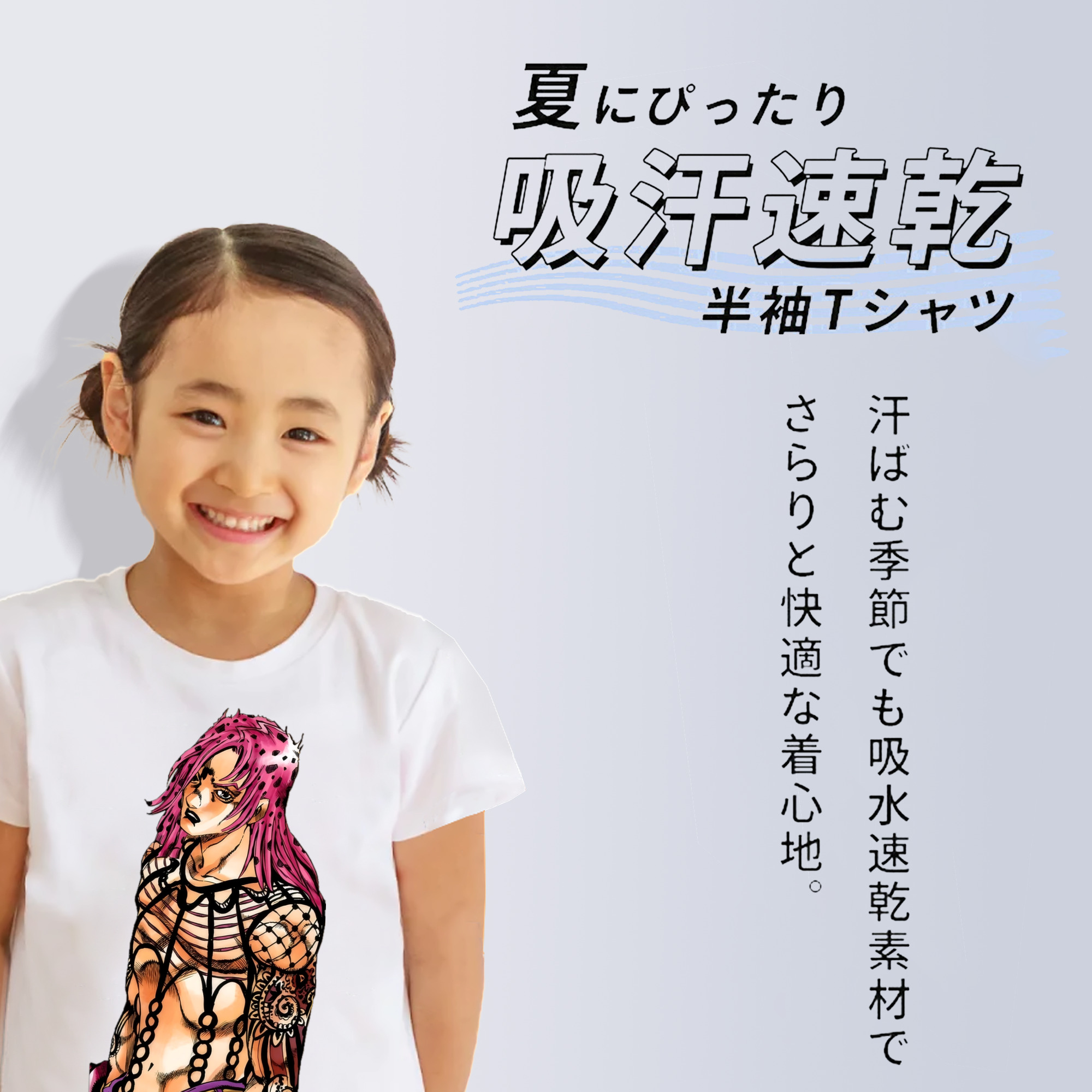 ジョジョの奇妙な冒険 ビネガー?ドッピオ JoJo's Bizarre Adventure Vinegar Doppio 綿100％キッズTシャツ（フロントプリント）