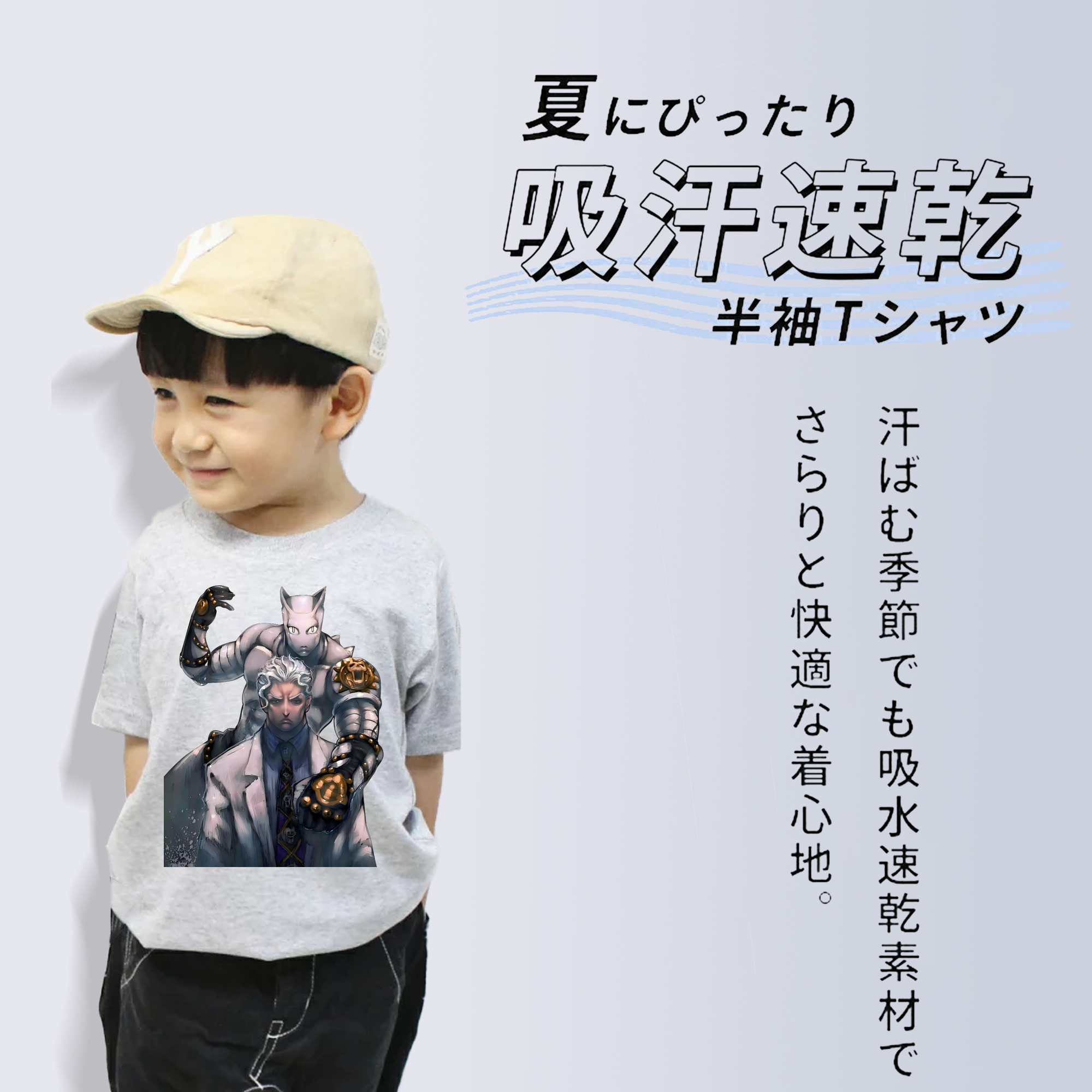 ジョジョの奇妙な冒険 きら よしかげ JoJo's Bizarre Adventure Kira Yoshikage 綿100％キッズTシャツ（フロントプリント）