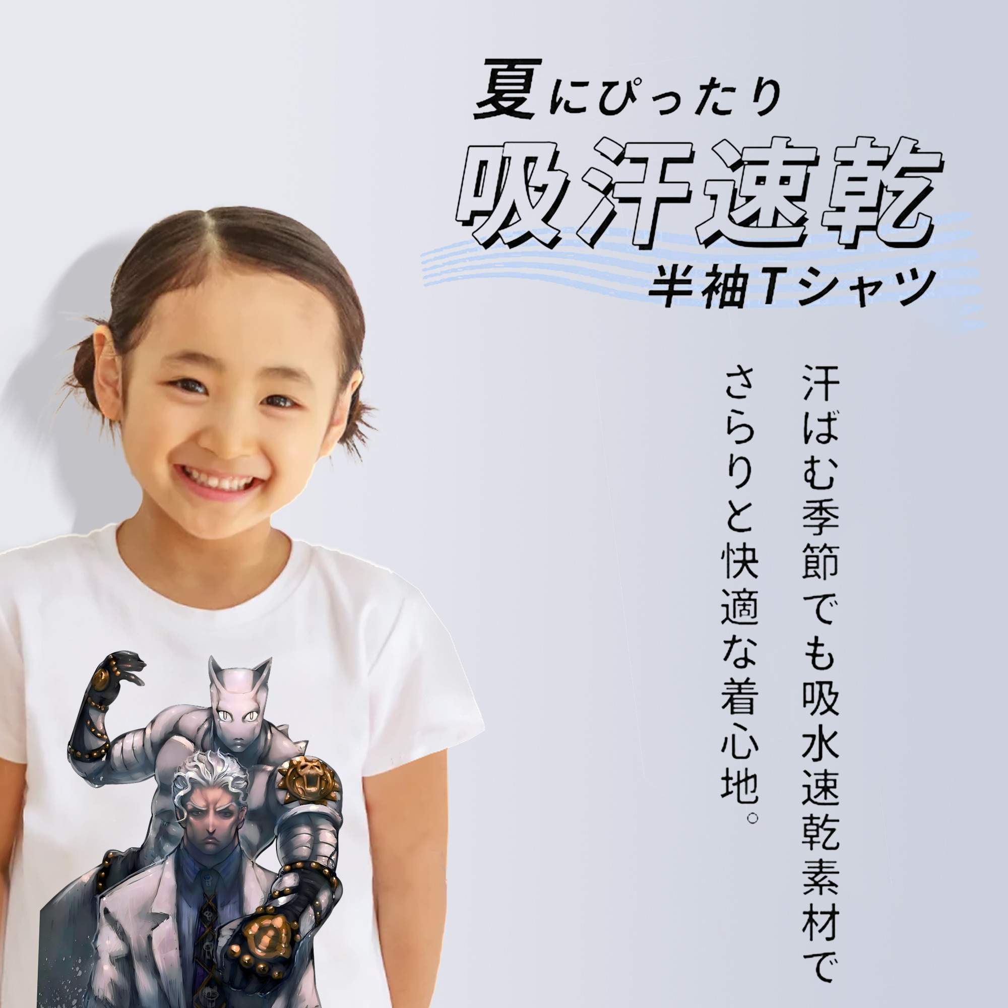 ジョジョの奇妙な冒険 きら よしかげ JoJo's Bizarre Adventure Kira Yoshikage 綿100％キッズTシャツ（フロントプリント）