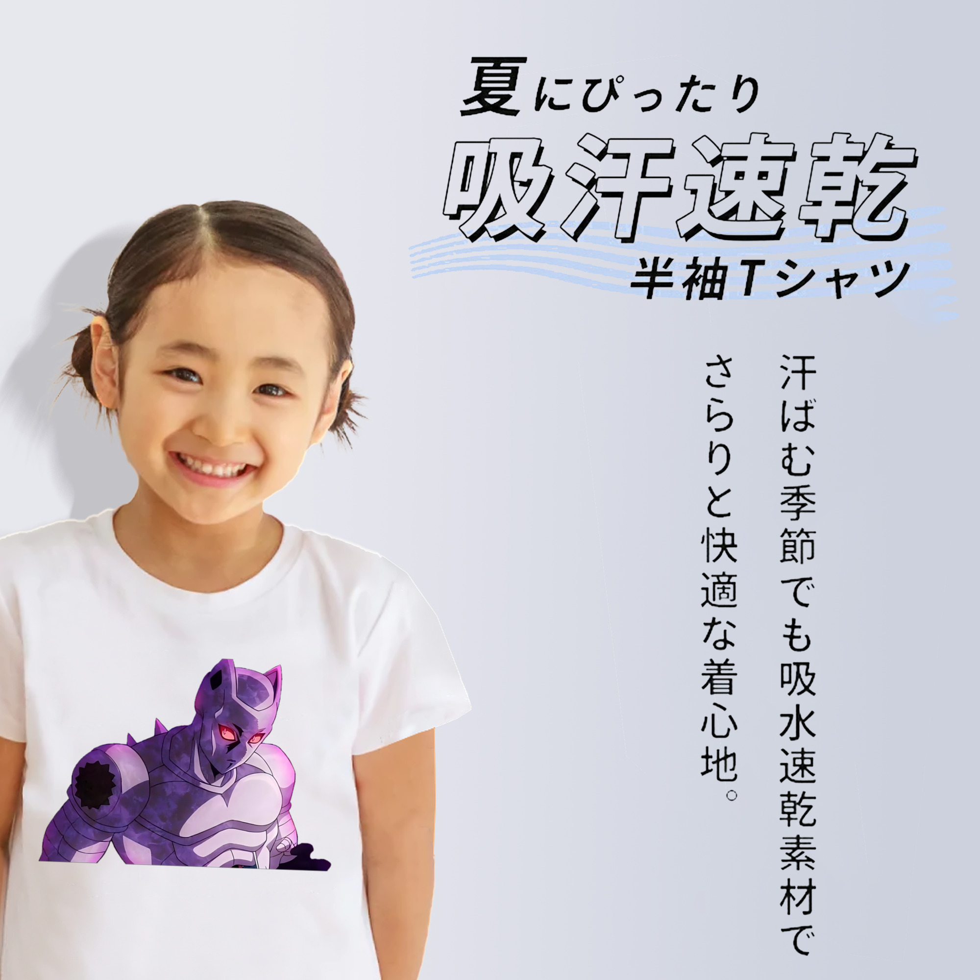 ジョジョの奇妙な冒険 きら よしかげ JoJo's Bizarre Adventure Kira Yoshikage 綿100％キッズTシャツ（フロントプリント）